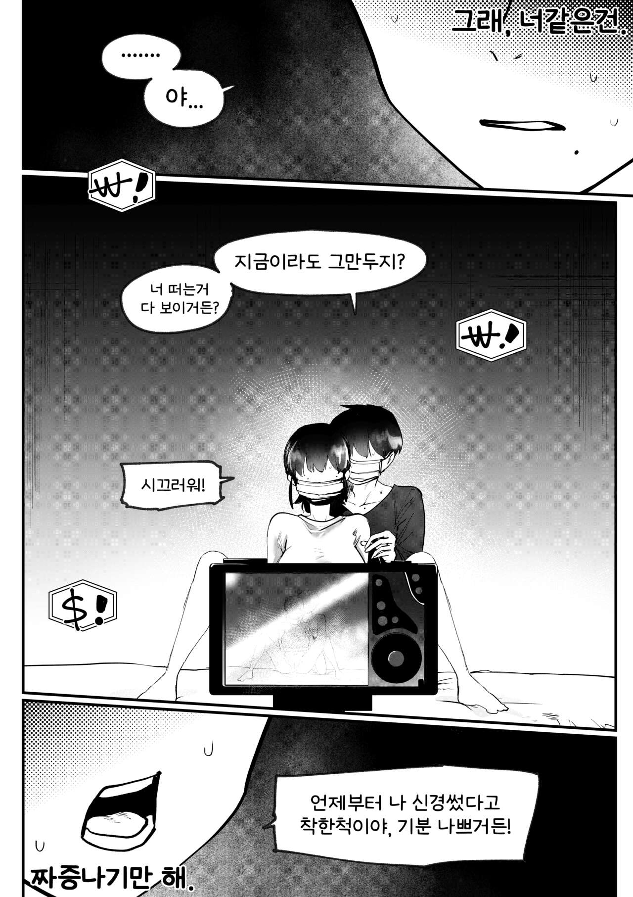 도착남매 1 page 1 full
