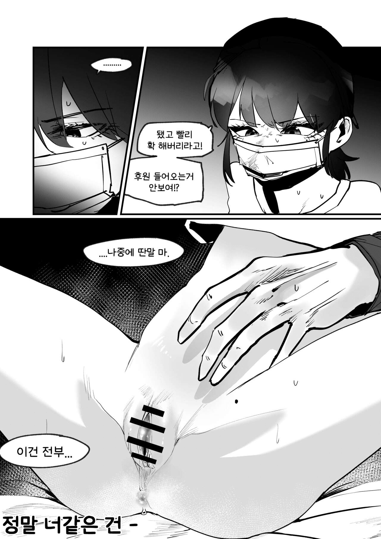 도착남매 1 page 2 full