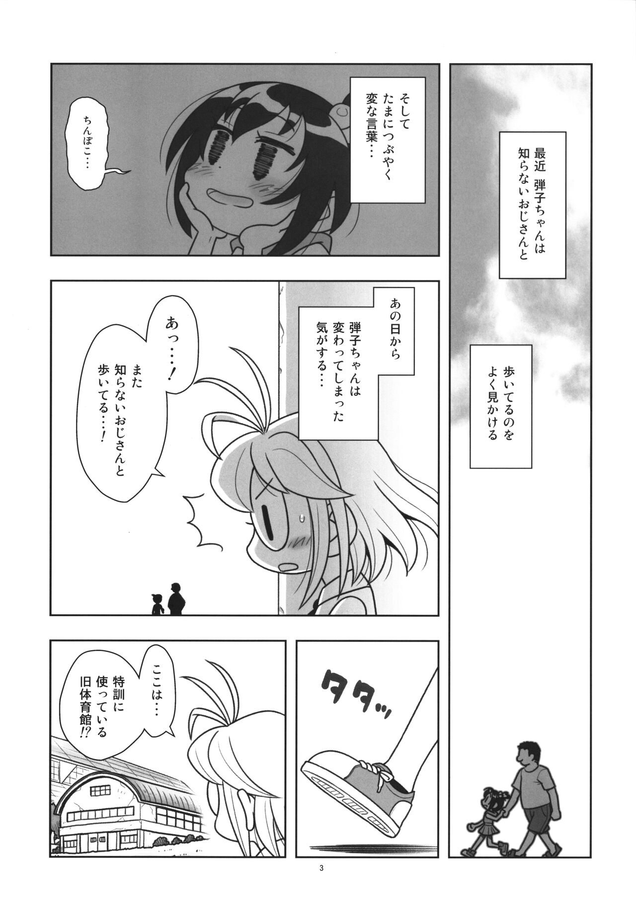 Hinnyuu Musume 44 Zouho-ban page 4 full