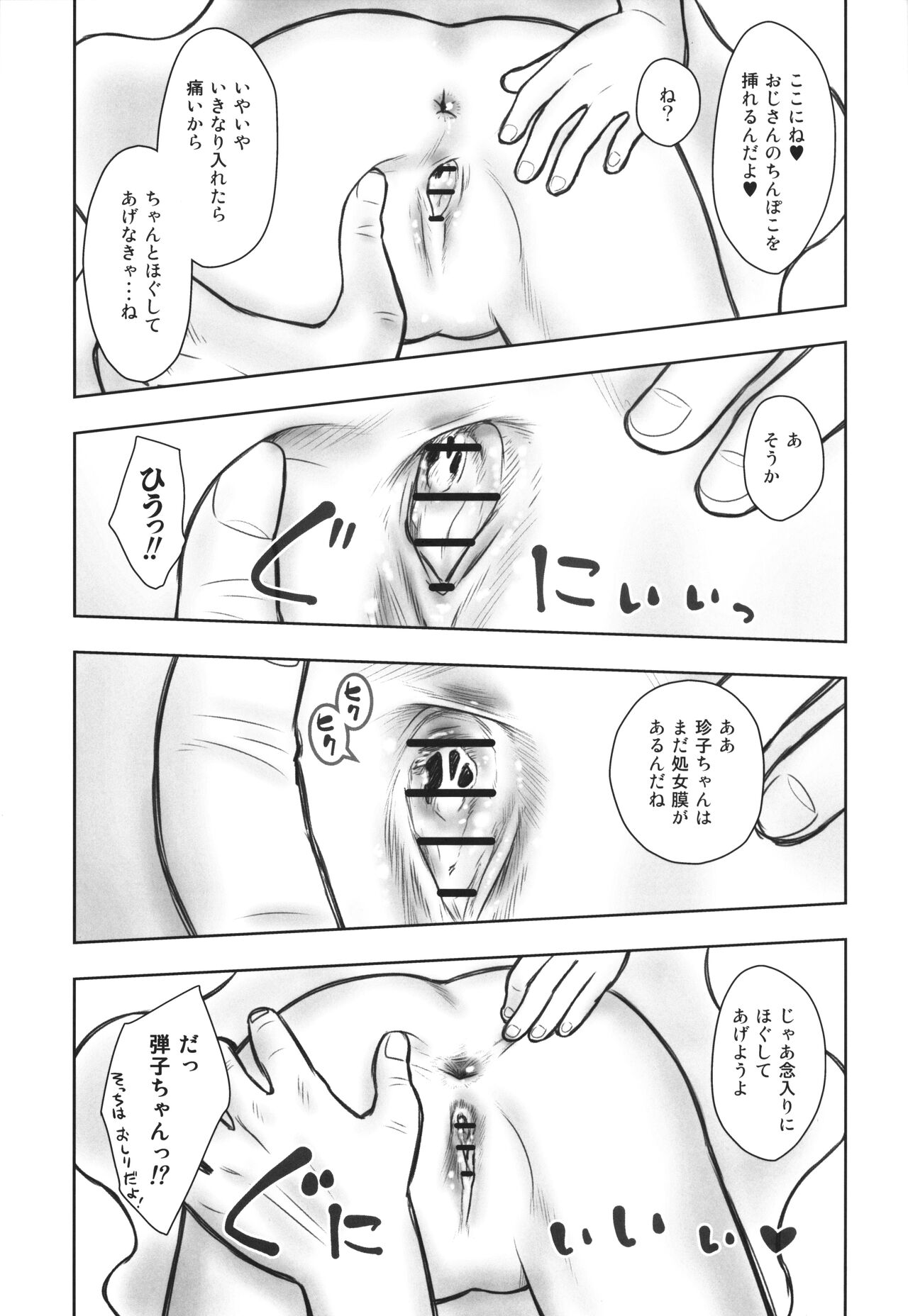 Hinnyuu Musume 44 Zouho-ban page 8 full
