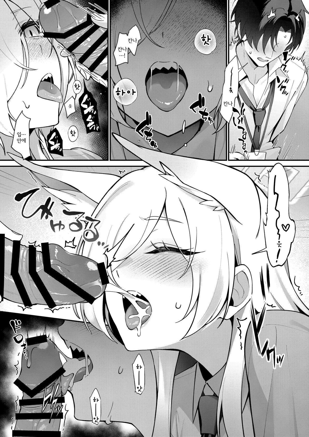 Kanna to Himitsu Kyouyuu | 칸나와 비밀공유 page 10 full