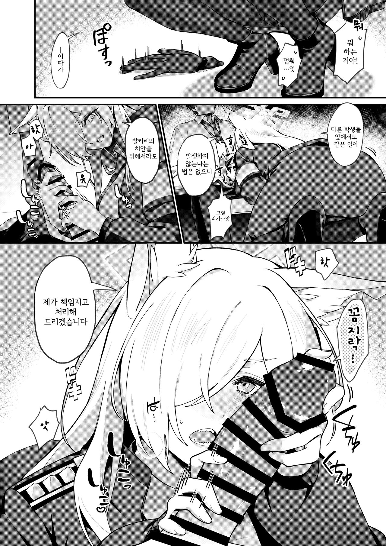 Kanna to Himitsu Kyouyuu | 칸나와 비밀공유 page 6 full