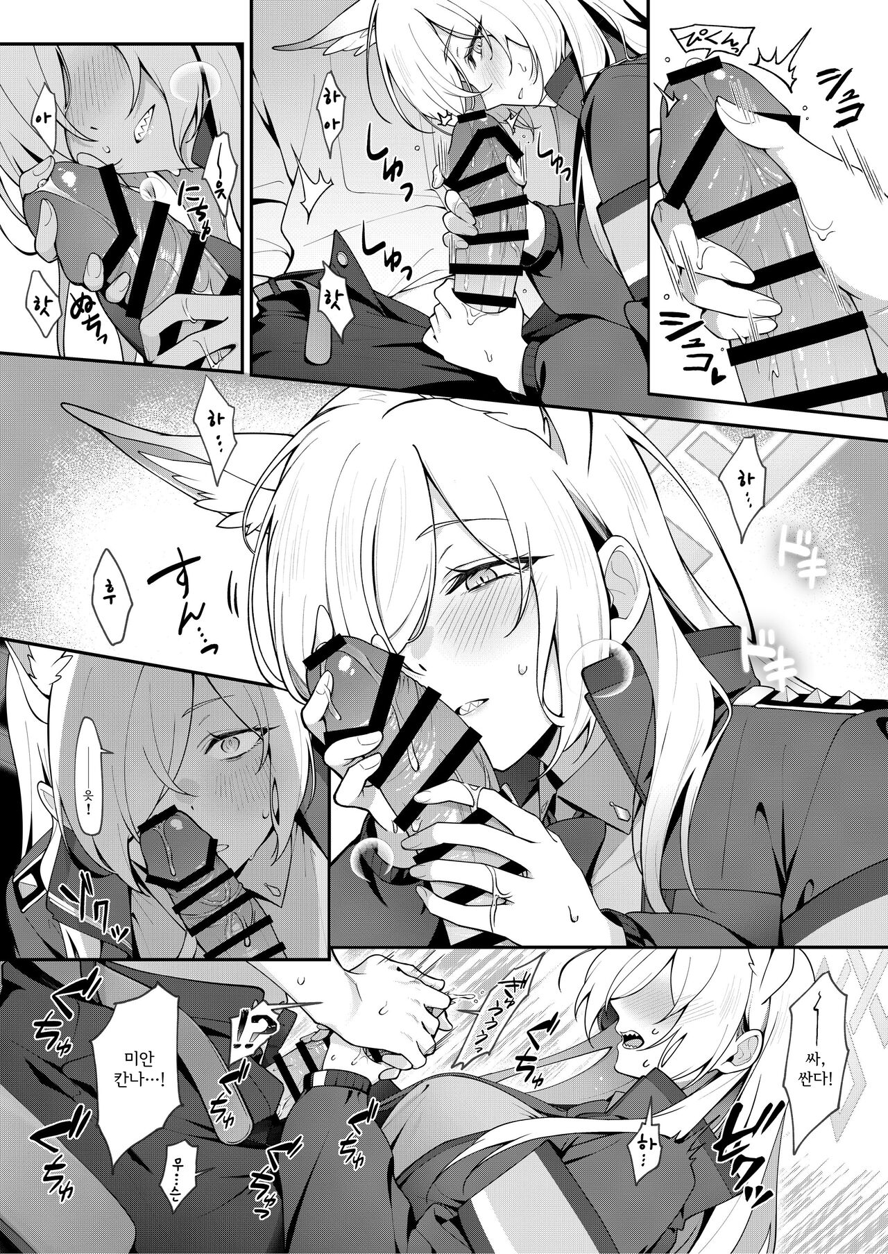 Kanna to Himitsu Kyouyuu | 칸나와 비밀공유 page 7 full
