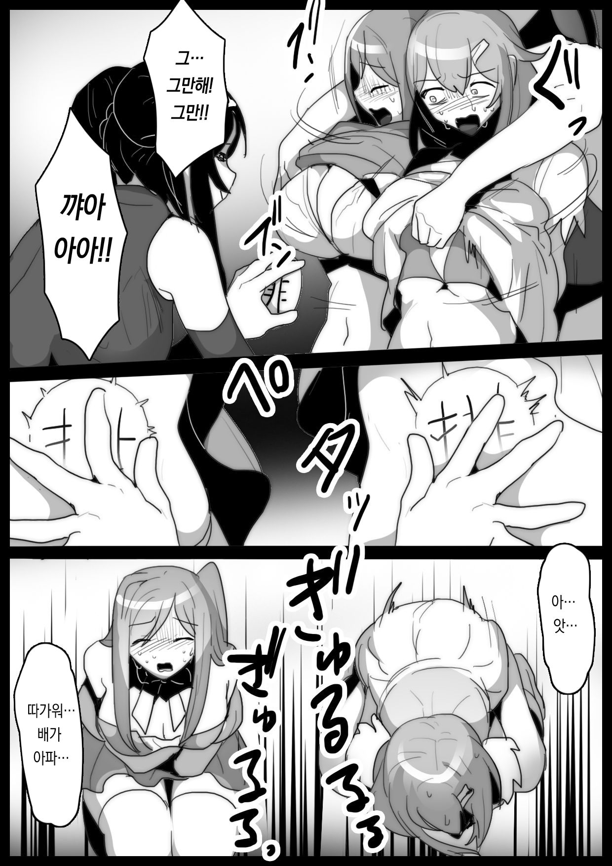 Mahou Shoujo ga Jinkaku Haisetsu Senyou Isu ni Suwarasareru Ohanashi | 마법소녀가 인격배설 전용 의자에 앉는 이야기 page 10 full