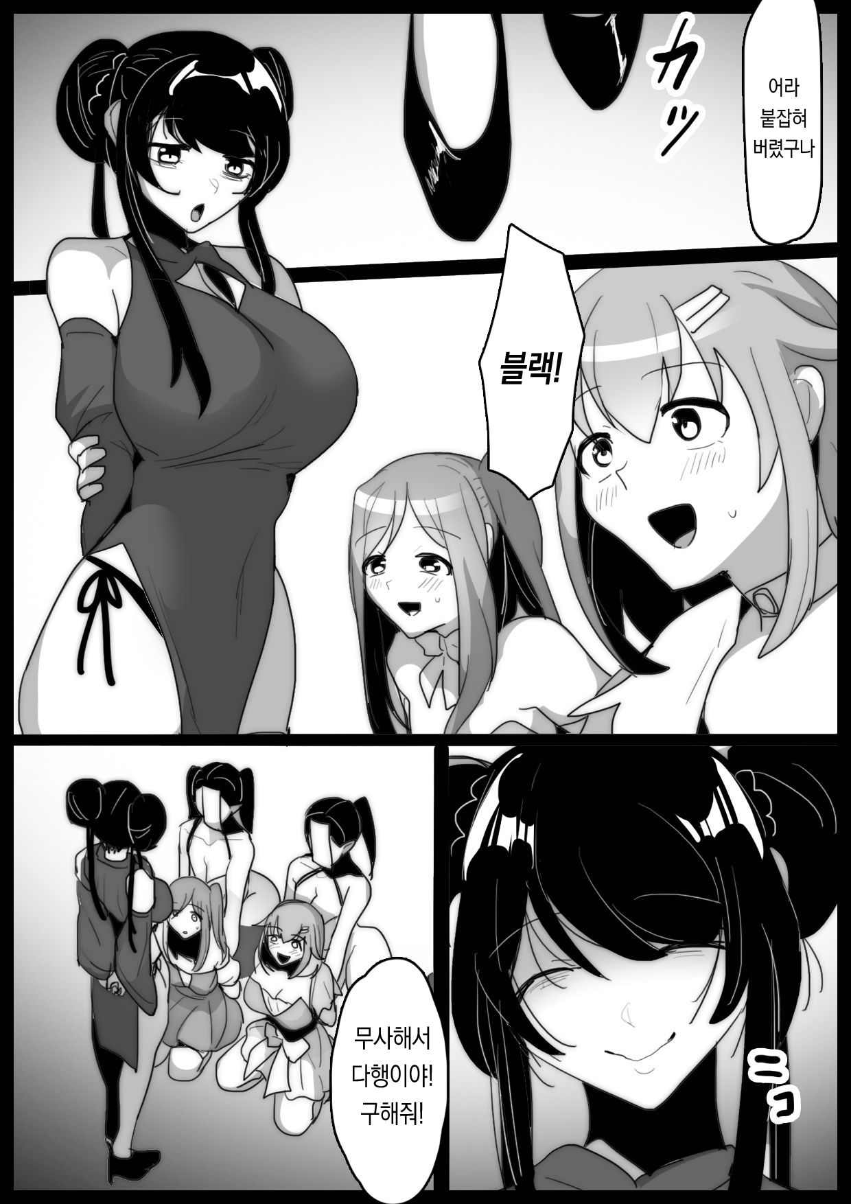 Mahou Shoujo ga Jinkaku Haisetsu Senyou Isu ni Suwarasareru Ohanashi | 마법소녀가 인격배설 전용 의자에 앉는 이야기 page 3 full