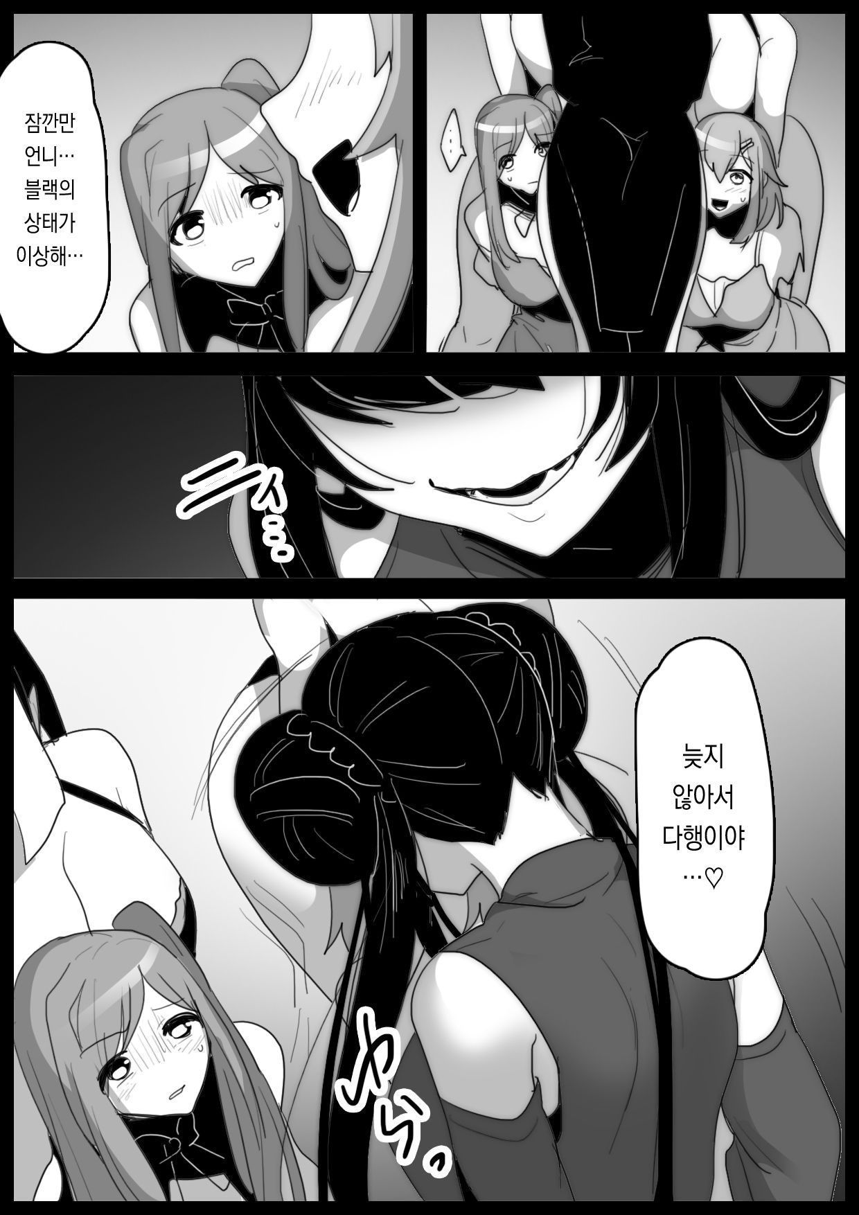 Mahou Shoujo ga Jinkaku Haisetsu Senyou Isu ni Suwarasareru Ohanashi | 마법소녀가 인격배설 전용 의자에 앉는 이야기 page 4 full