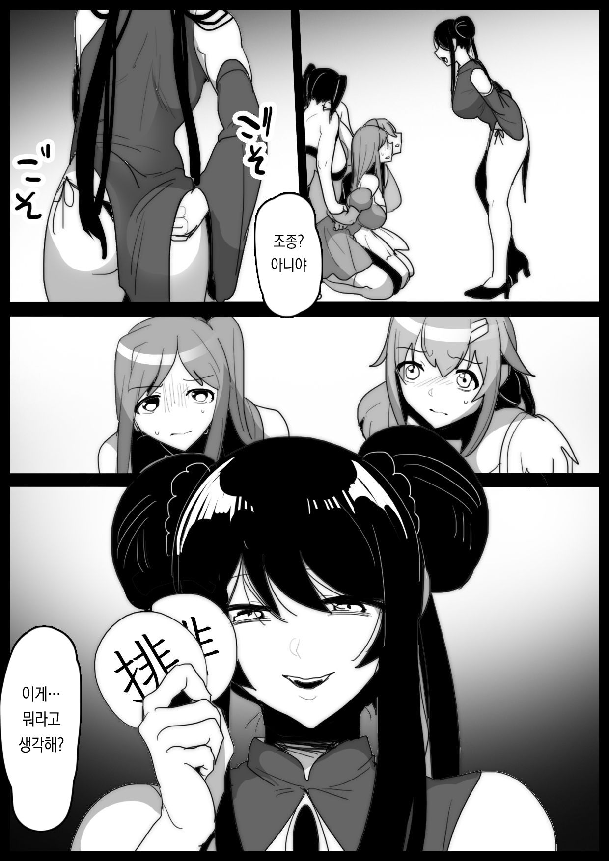 Mahou Shoujo ga Jinkaku Haisetsu Senyou Isu ni Suwarasareru Ohanashi | 마법소녀가 인격배설 전용 의자에 앉는 이야기 page 6 full
