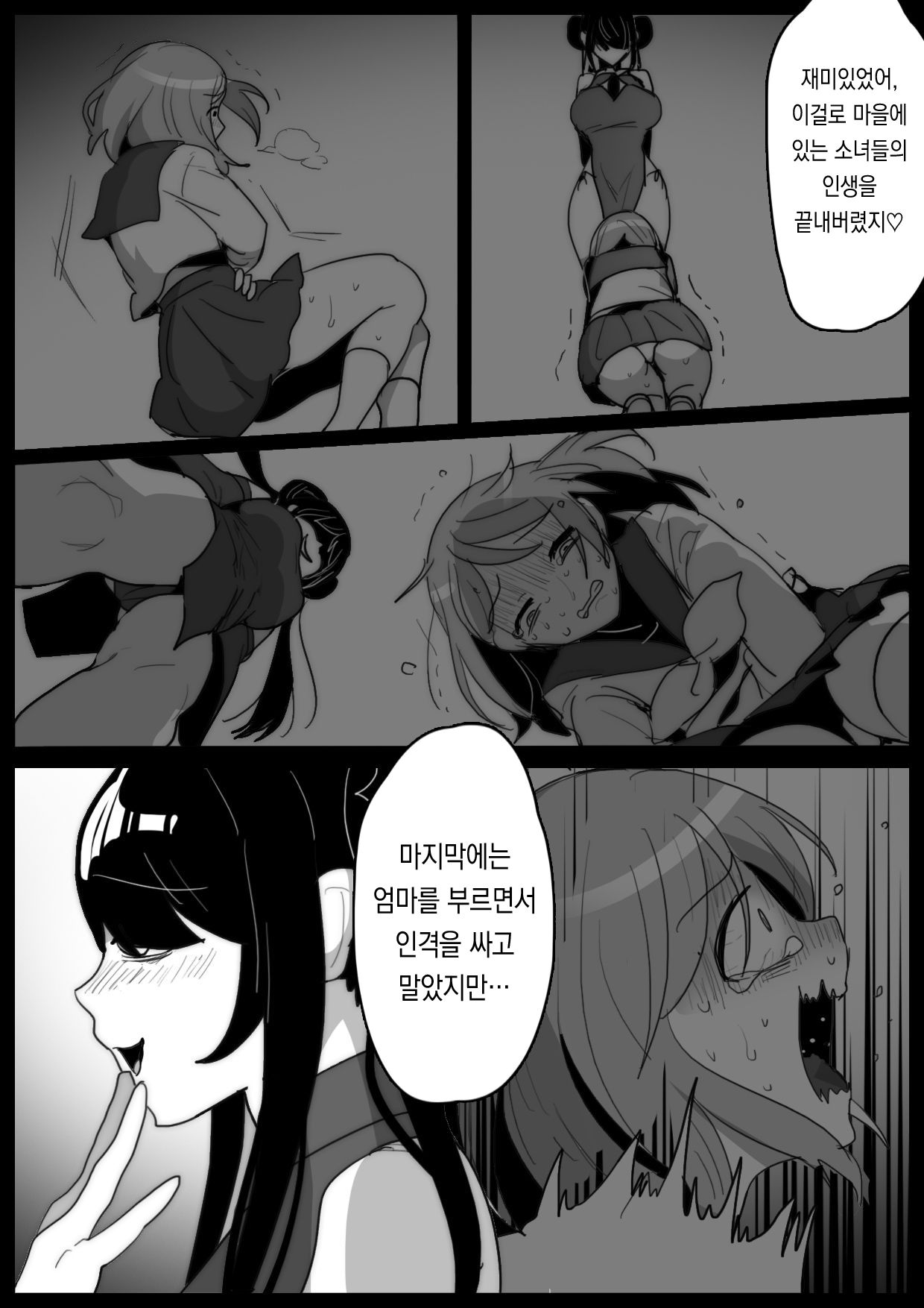 Mahou Shoujo ga Jinkaku Haisetsu Senyou Isu ni Suwarasareru Ohanashi | 마법소녀가 인격배설 전용 의자에 앉는 이야기 page 8 full