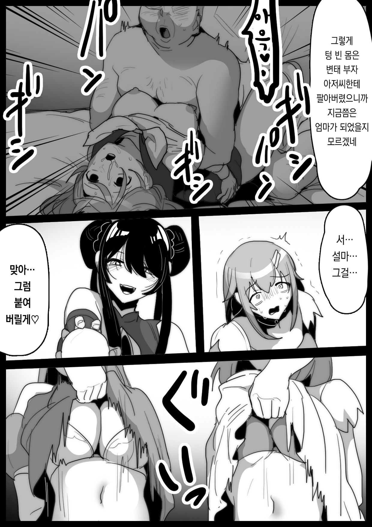 Mahou Shoujo ga Jinkaku Haisetsu Senyou Isu ni Suwarasareru Ohanashi | 마법소녀가 인격배설 전용 의자에 앉는 이야기 page 9 full