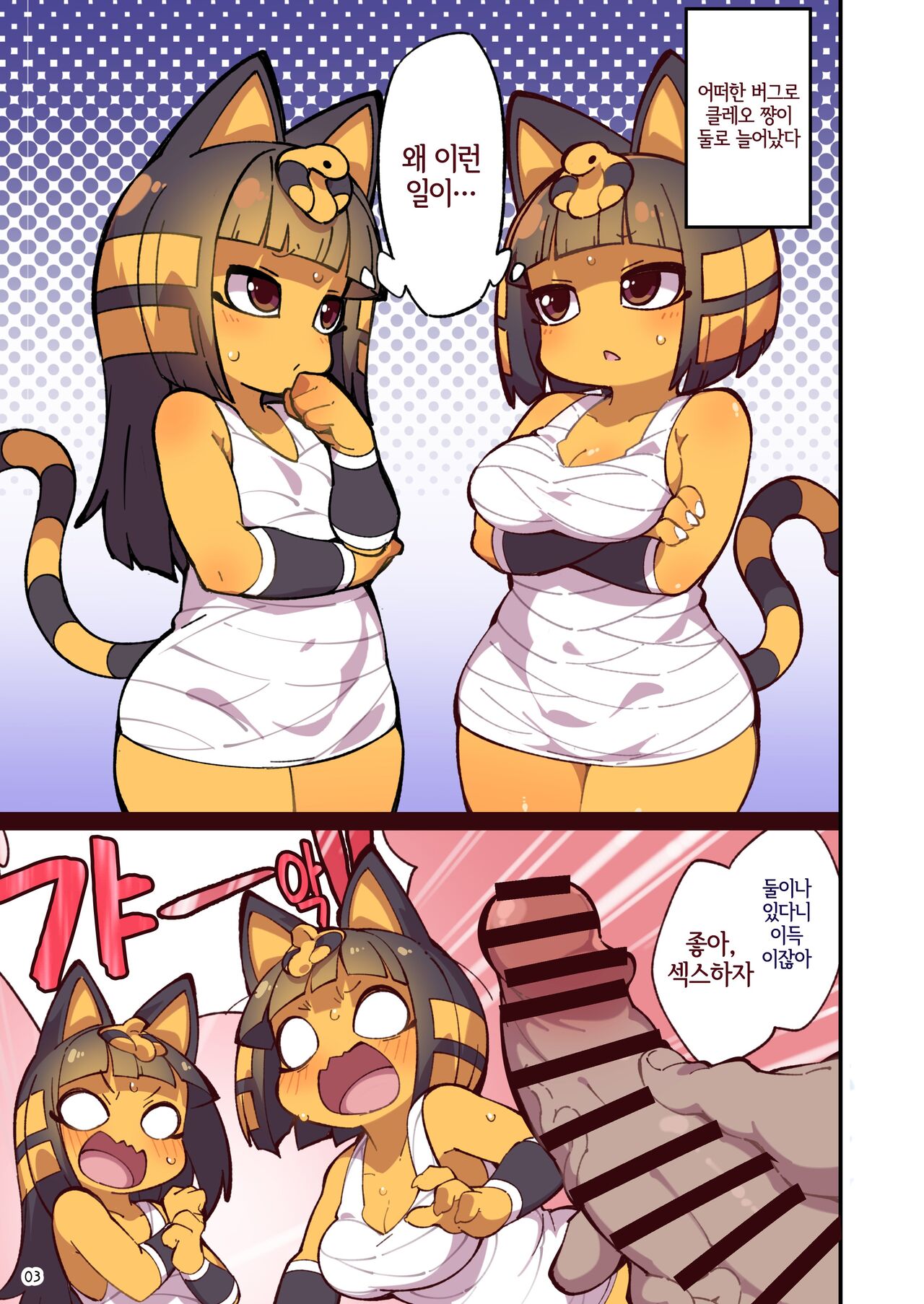 Iron na Kakko no Nile-chan to Osesse Suru Hon Re | 다양한 차림의 클레오 쨩이랑 섹스하는 책 Re page 3 full