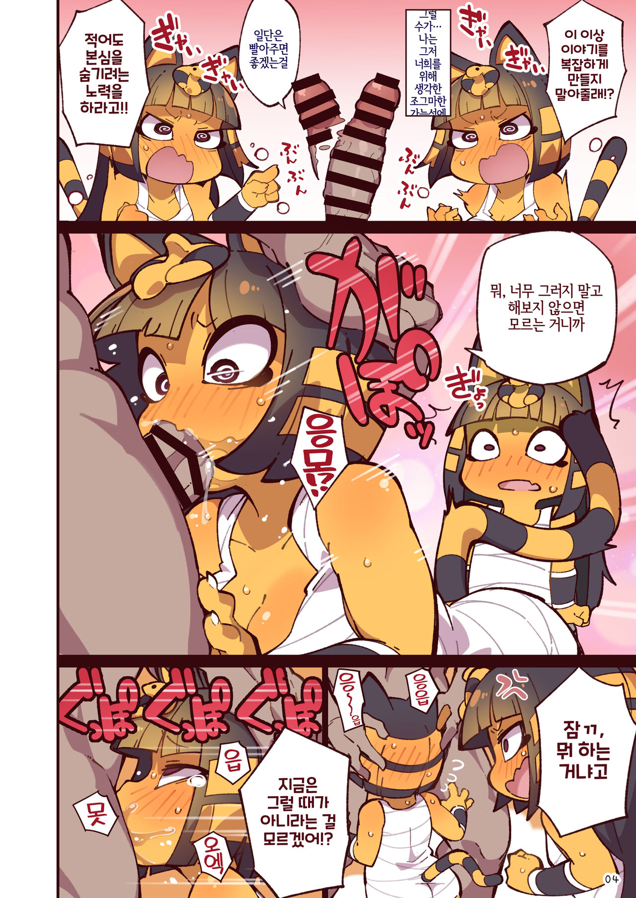 Iron na Kakko no Nile-chan to Osesse Suru Hon Re | 다양한 차림의 클레오 쨩이랑 섹스하는 책 Re page 4 full