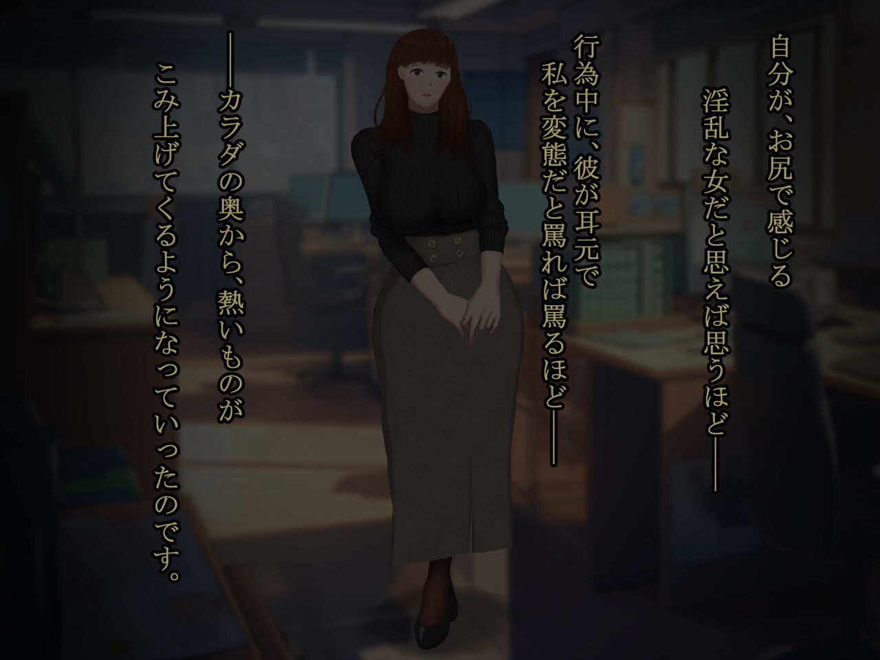 処女OLアナル触手苗床化セルフ調教日記 page 10 full