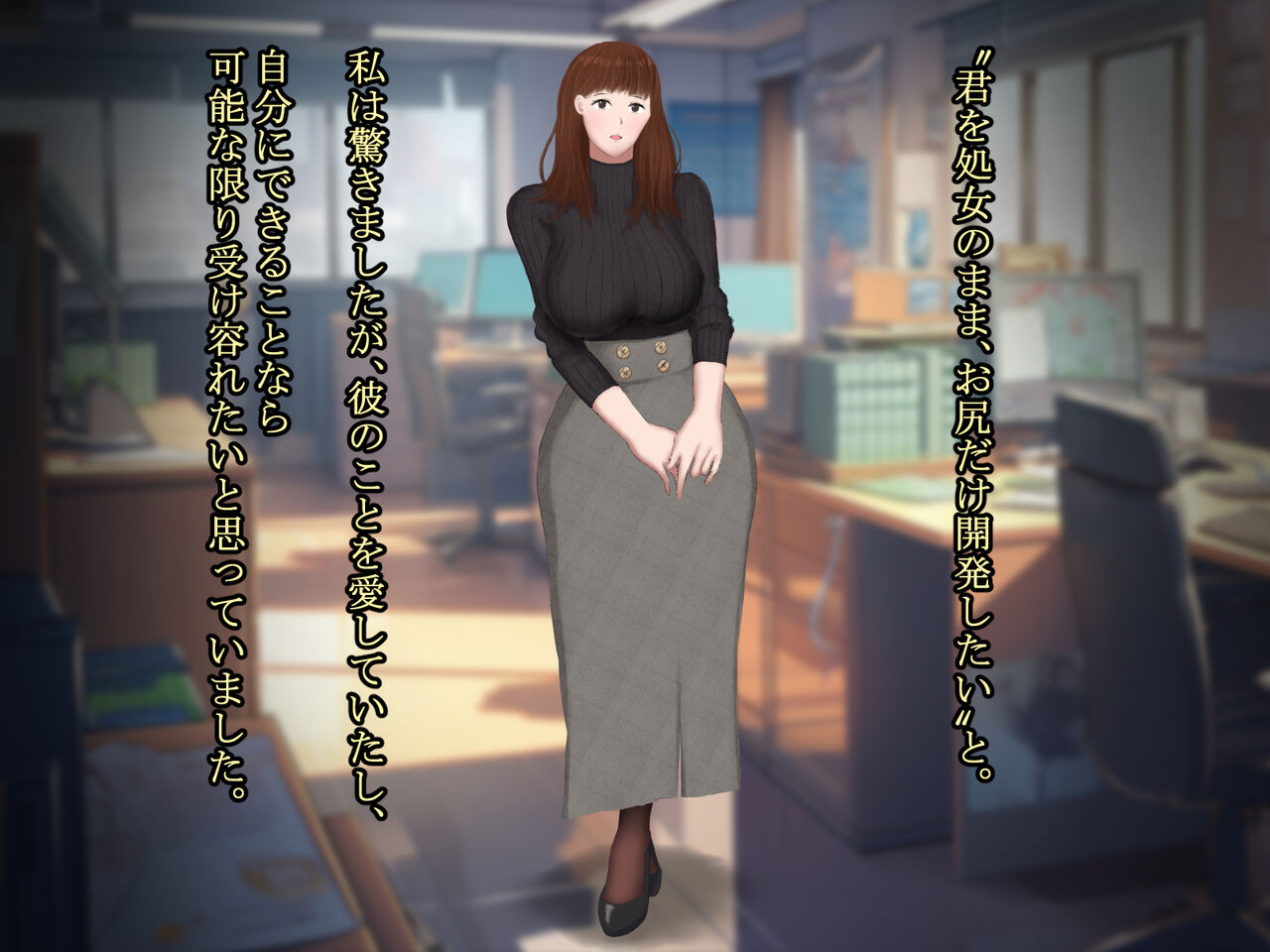 処女OLアナル触手苗床化セルフ調教日記 page 4 full