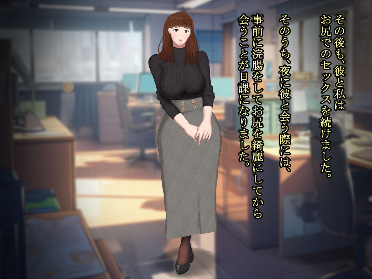 処女OLアナル触手苗床化セルフ調教日記 page 6 full