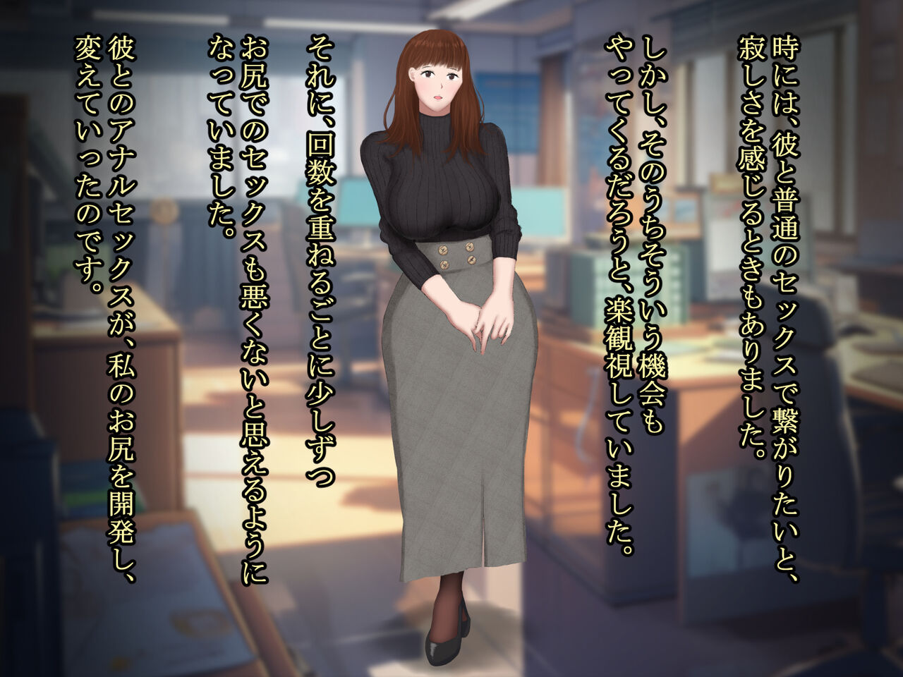 処女OLアナル触手苗床化セルフ調教日記 page 7 full
