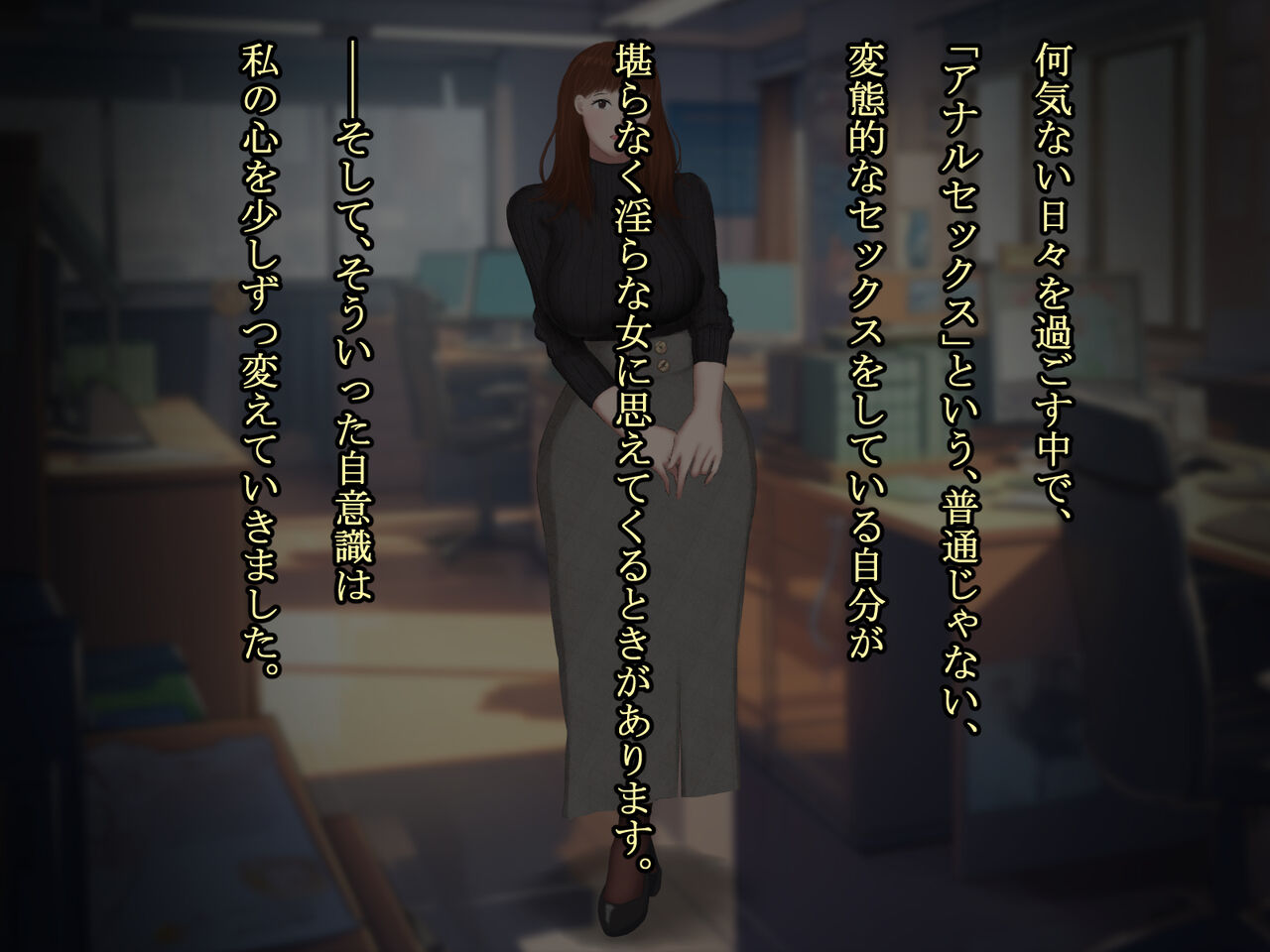 処女OLアナル触手苗床化セルフ調教日記 page 8 full