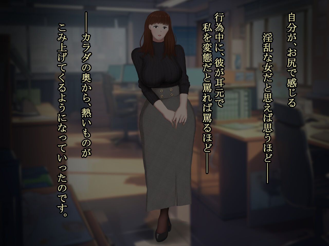 処女OLアナル触手苗床化セルフ調教日記 page 9 full