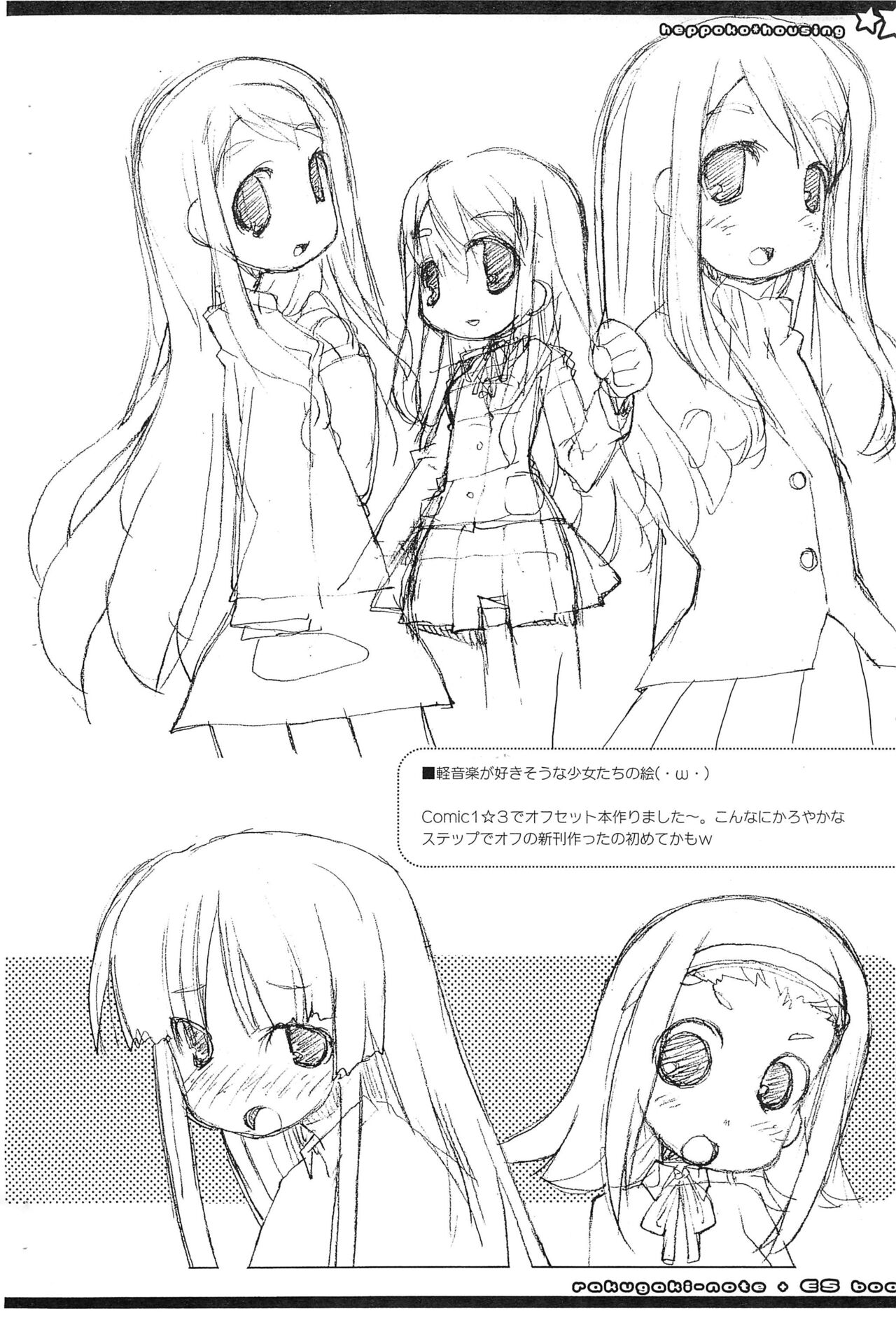 rakugaki-note + ES book page 10 full