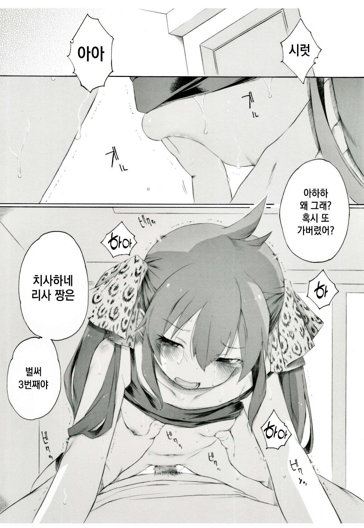 Matoba-san ga Yuuki-ke ni Chokuchoku Iribitatte Iruyou desu page 2 full