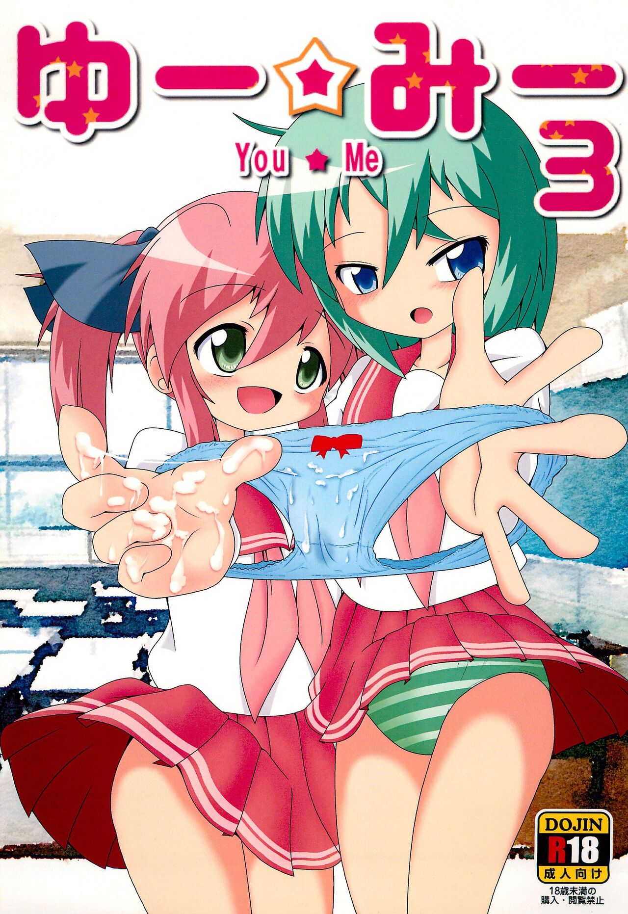 You Me 3 page 1 full