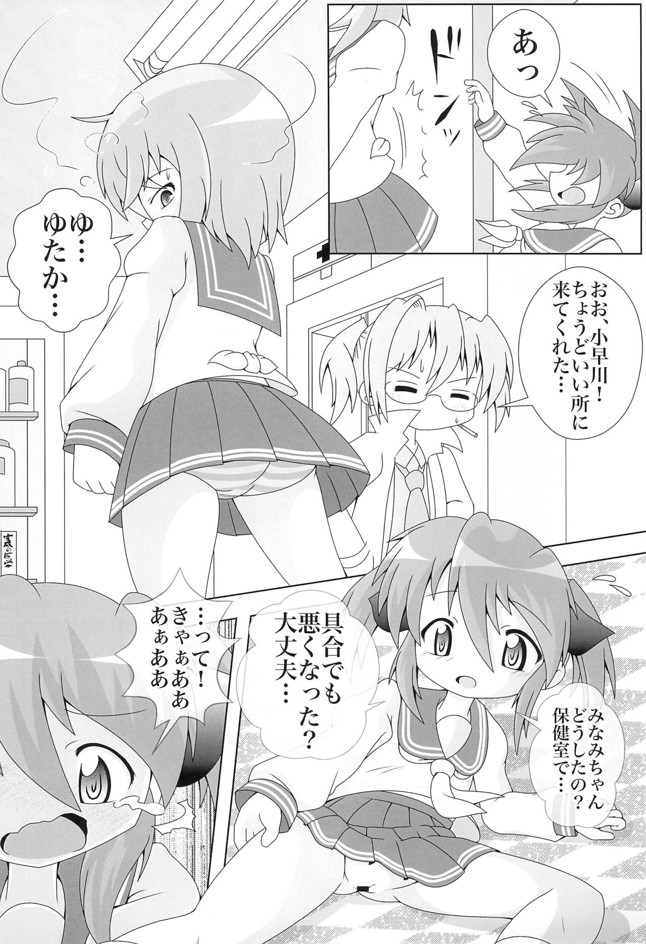 You Me 3 page 7 full