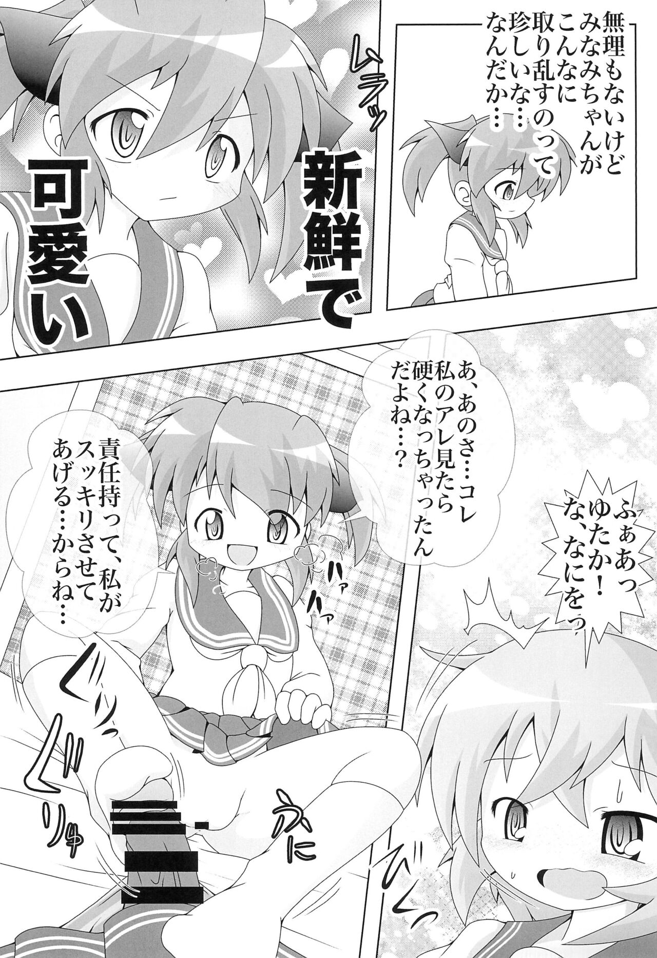 You Me 3 page 9 full