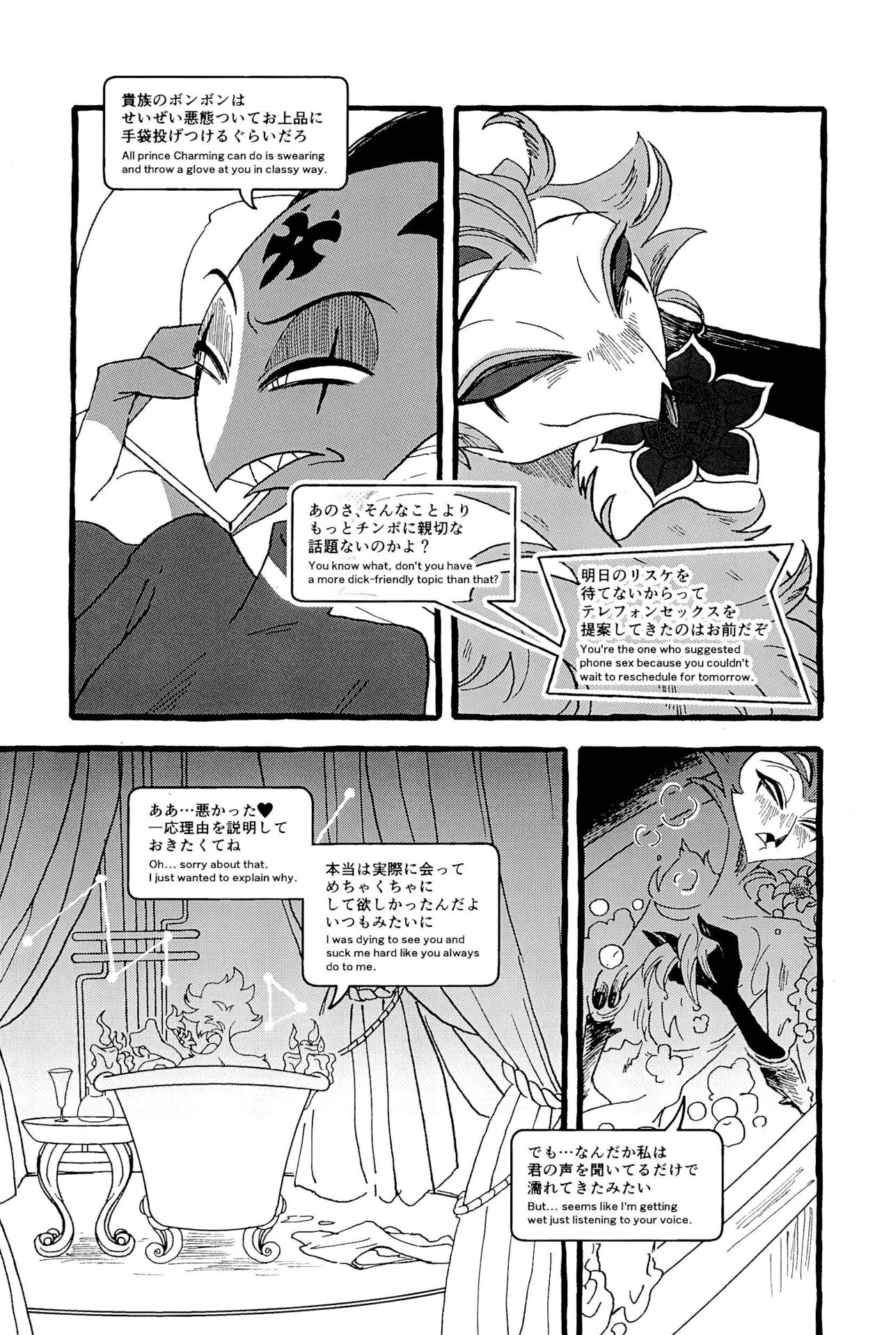 Names And Natures page 8 full