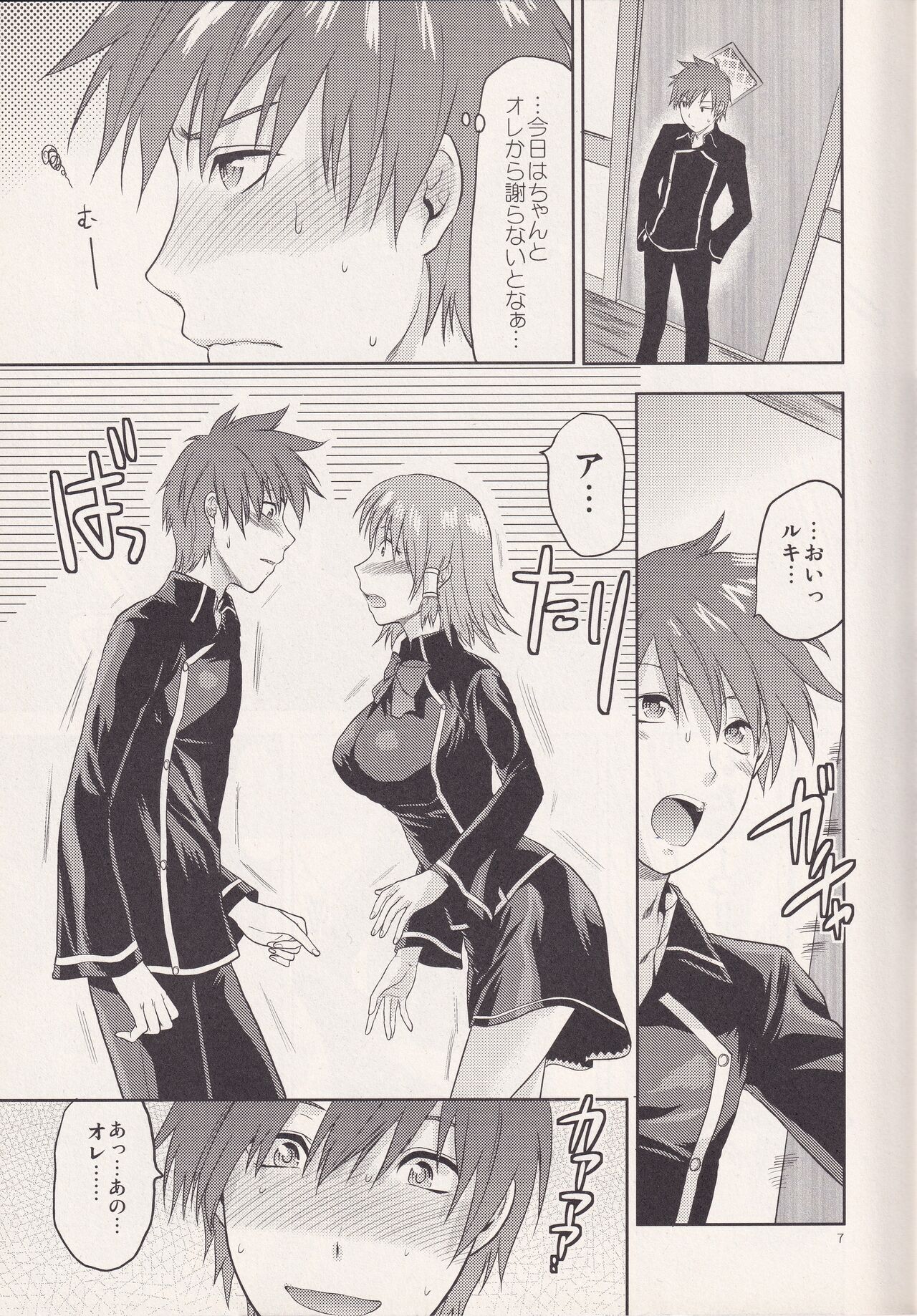 MYSTERIOUS EGG page 6 full