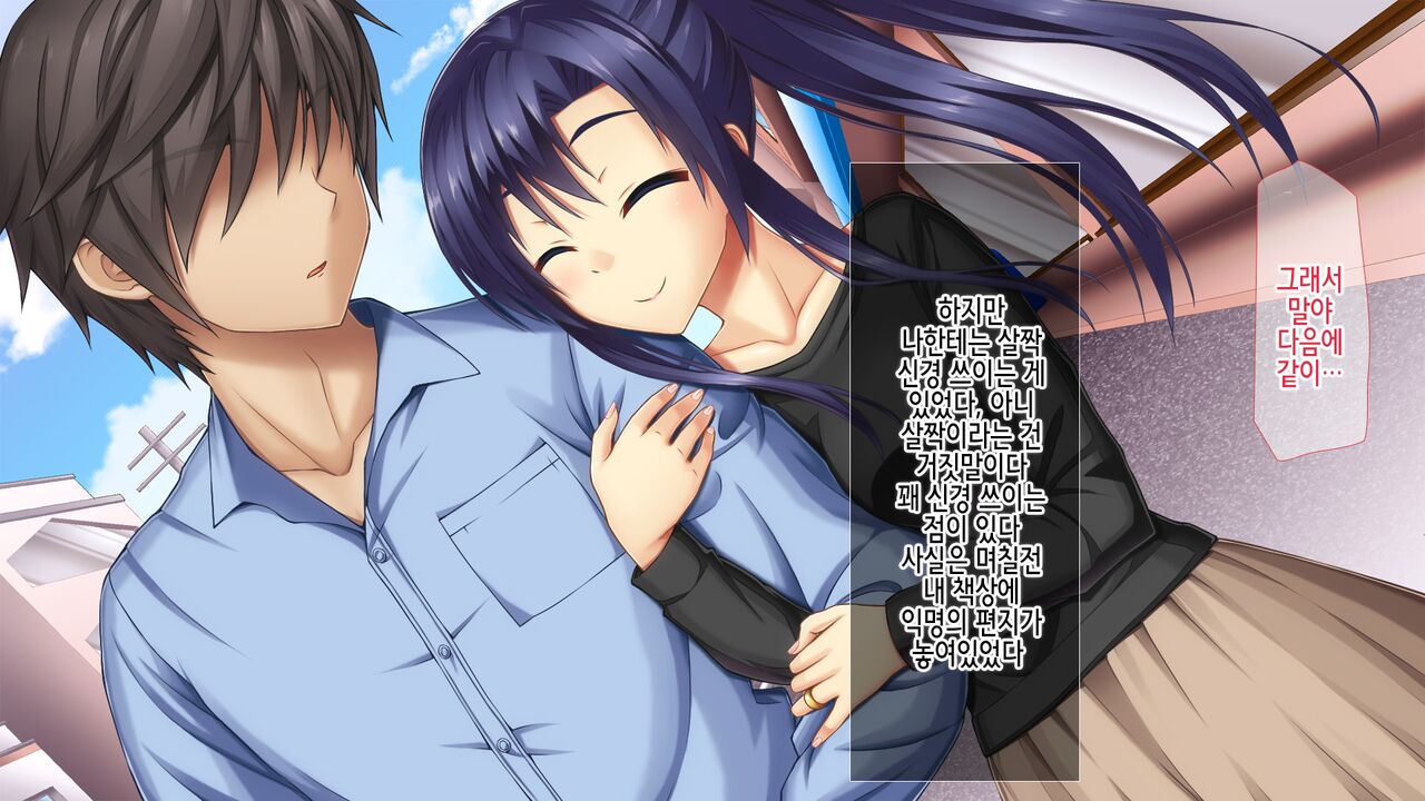 Ore no Niizuma ga Chuunen Joushi ni Nakadashi Netori Sareteita2 | 내 새색시가 중년 상자한테 질싸네토리 당했었다 2 page 2 full