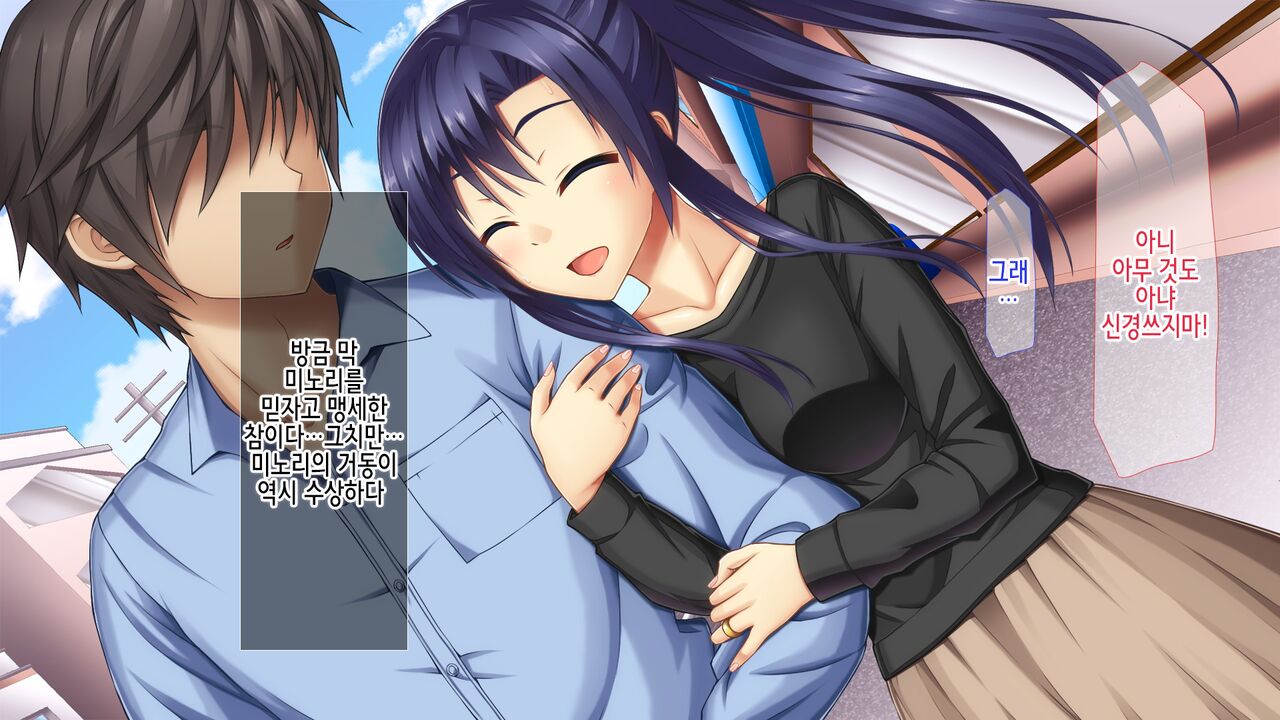 Ore no Niizuma ga Chuunen Joushi ni Nakadashi Netori Sareteita2 | 내 새색시가 중년 상자한테 질싸네토리 당했었다 2 page 7 full