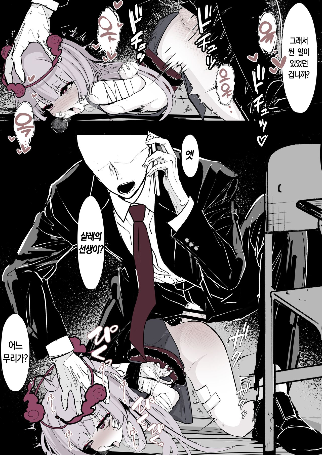 Kachikomi! Highlander Tetsudou Gakuen!! | 가치코미! 하이랜더 철도 학원!! page 10 full