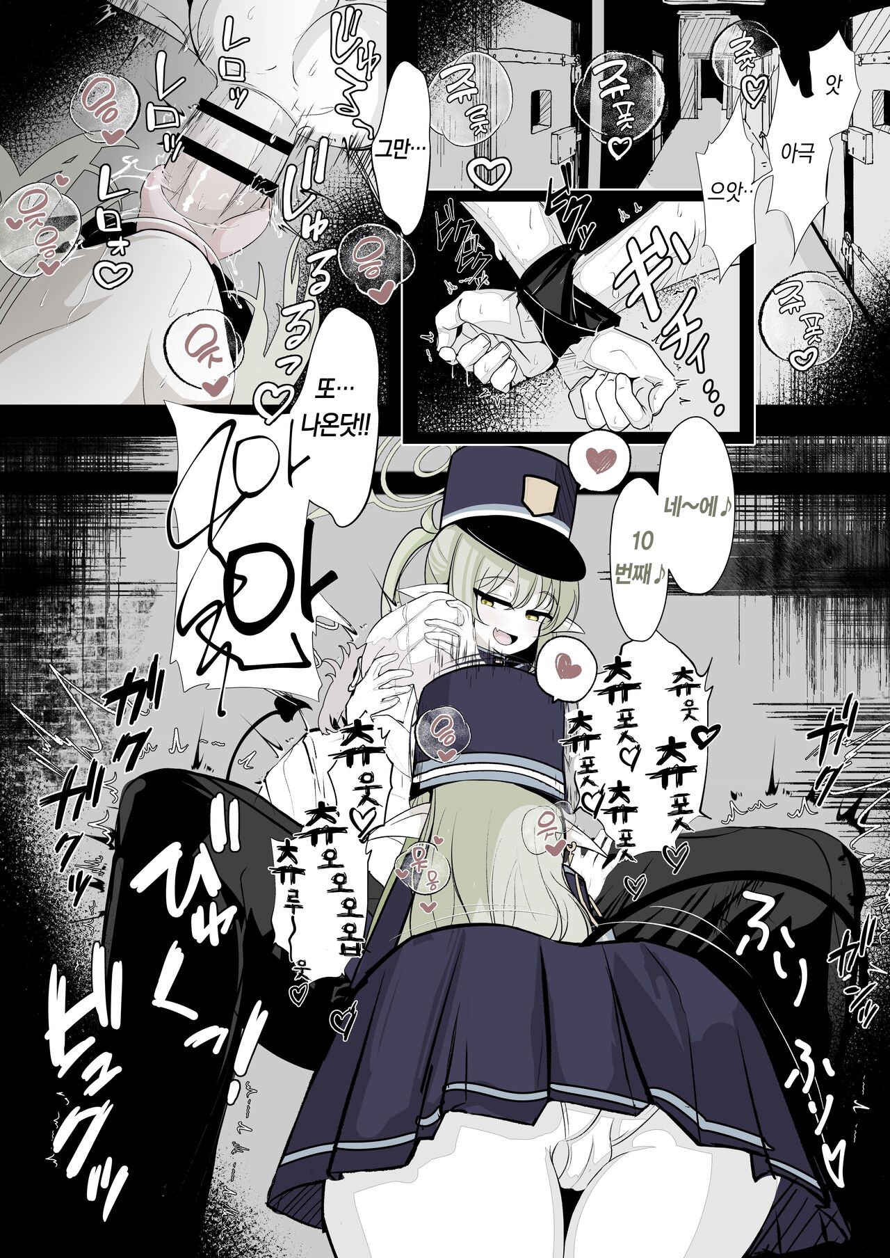 Kachikomi! Highlander Tetsudou Gakuen!! | 가치코미! 하이랜더 철도 학원!! page 4 full