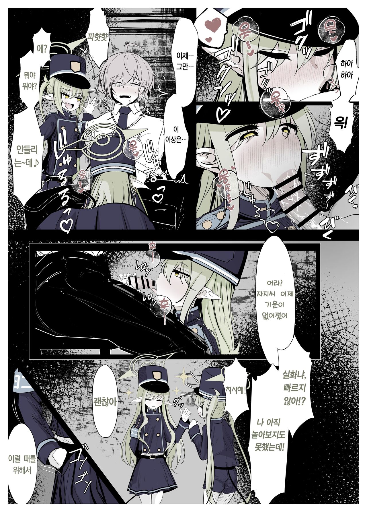 Kachikomi! Highlander Tetsudou Gakuen!! | 가치코미! 하이랜더 철도 학원!! page 5 full