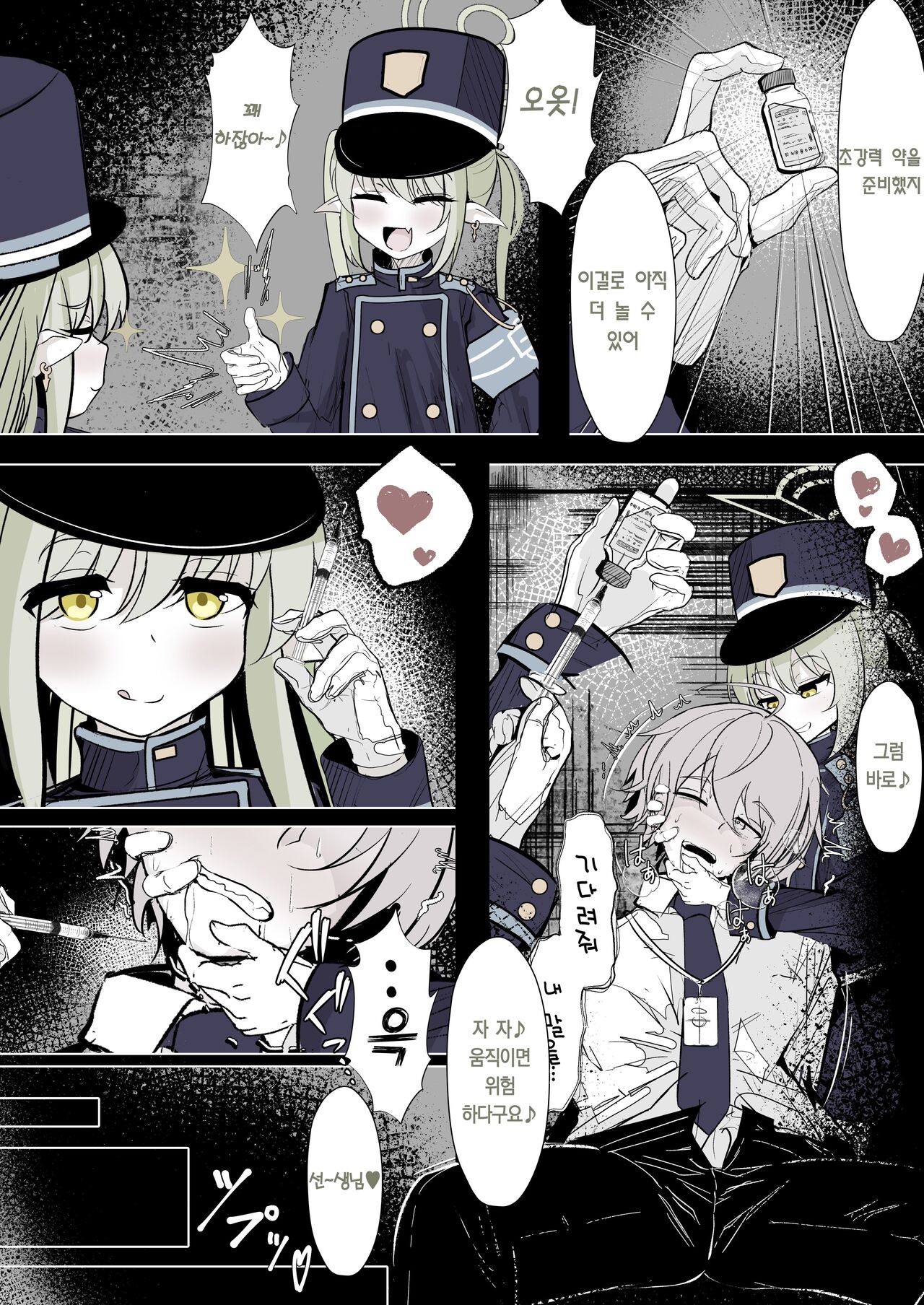 Kachikomi! Highlander Tetsudou Gakuen!! | 가치코미! 하이랜더 철도 학원!! page 6 full