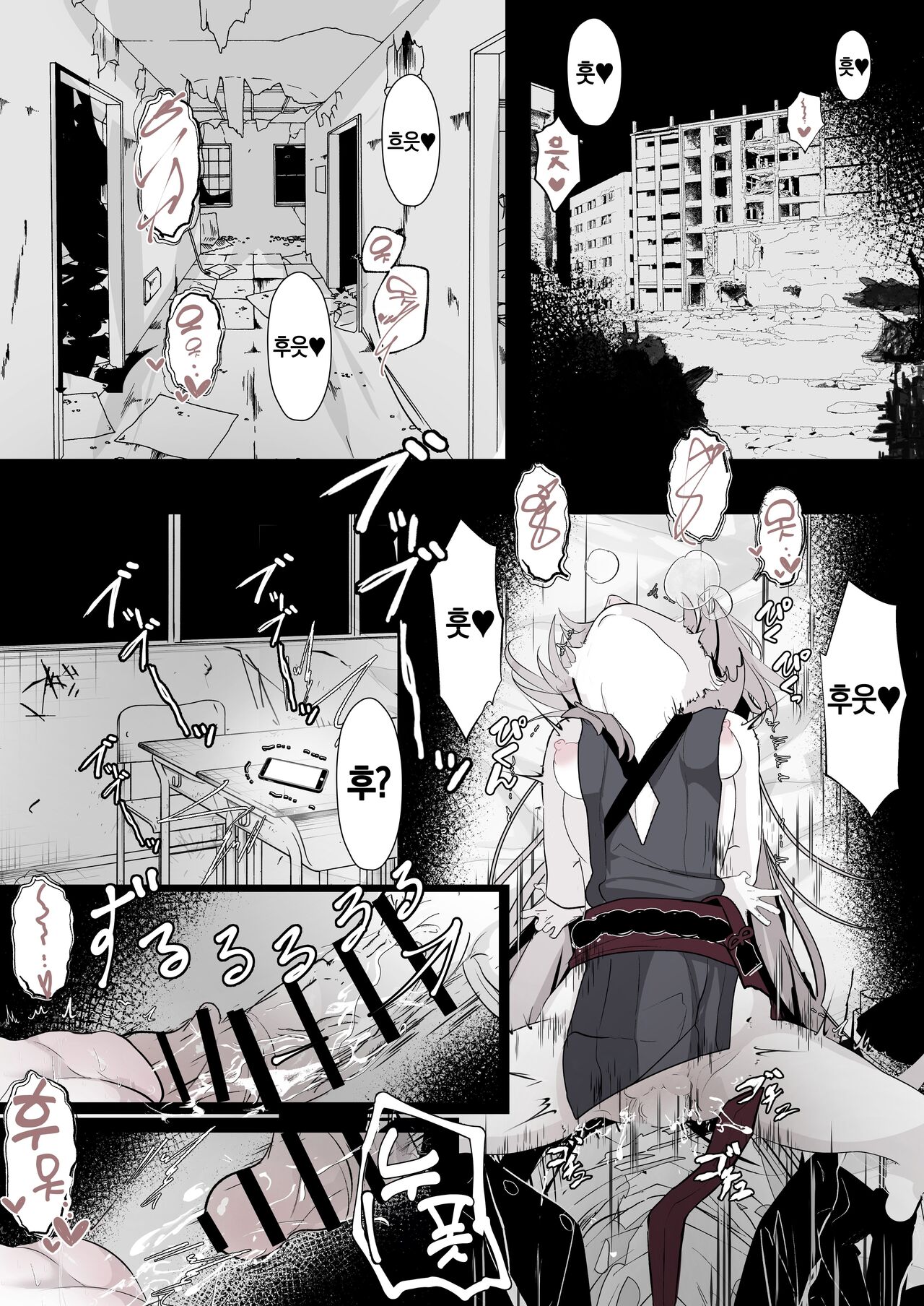 Kachikomi! Highlander Tetsudou Gakuen!! | 가치코미! 하이랜더 철도 학원!! page 8 full