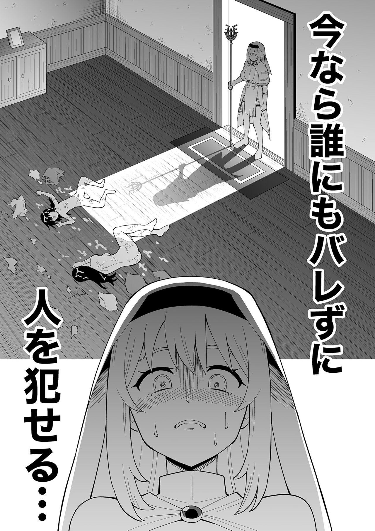 Kanojo Ga Monsutā Ni Natta Hi page 2 full