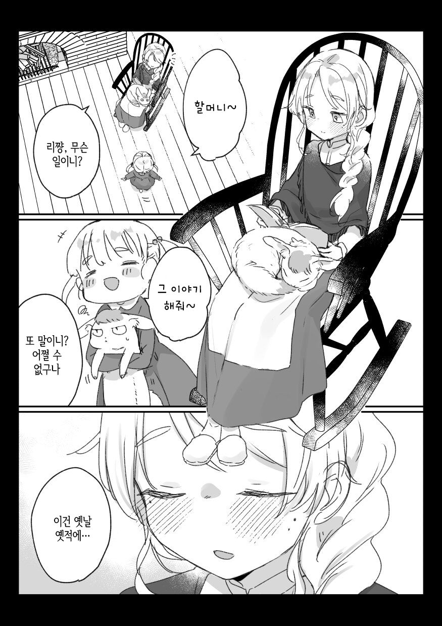 Hihimago ni Segamarete Jibun ga Jashin no Ikenie ni Sareta Toki no Hanashi wo Suru Obaa-chan no Ohanashi | 현손녀가 졸라서 자신이 악신에게 제물로 바쳐진 이야기를 들려주는 할머니의 이야기 page 2 full