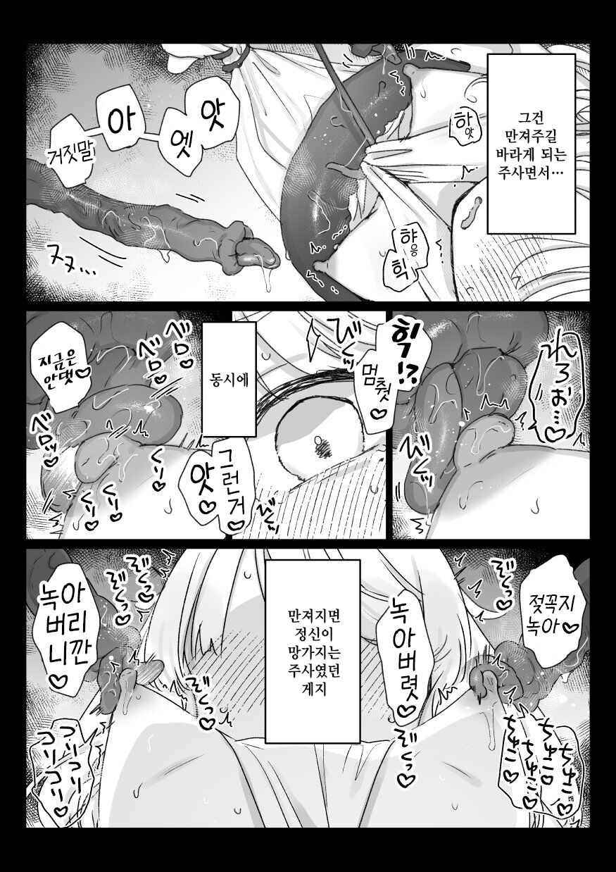 Hihimago ni Segamarete Jibun ga Jashin no Ikenie ni Sareta Toki no Hanashi wo Suru Obaa-chan no Ohanashi | 현손녀가 졸라서 자신이 악신에게 제물로 바쳐진 이야기를 들려주는 할머니의 이야기 page 9 full
