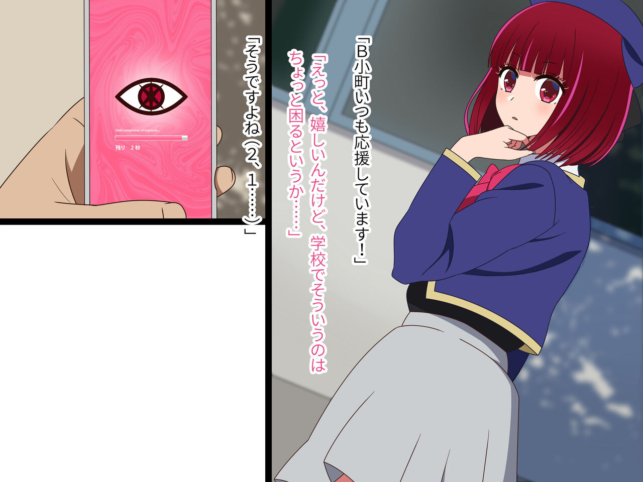 Saimin Kana-chan Saimin Appli de Honmono Geinoujin o Sennou!? page 4 full