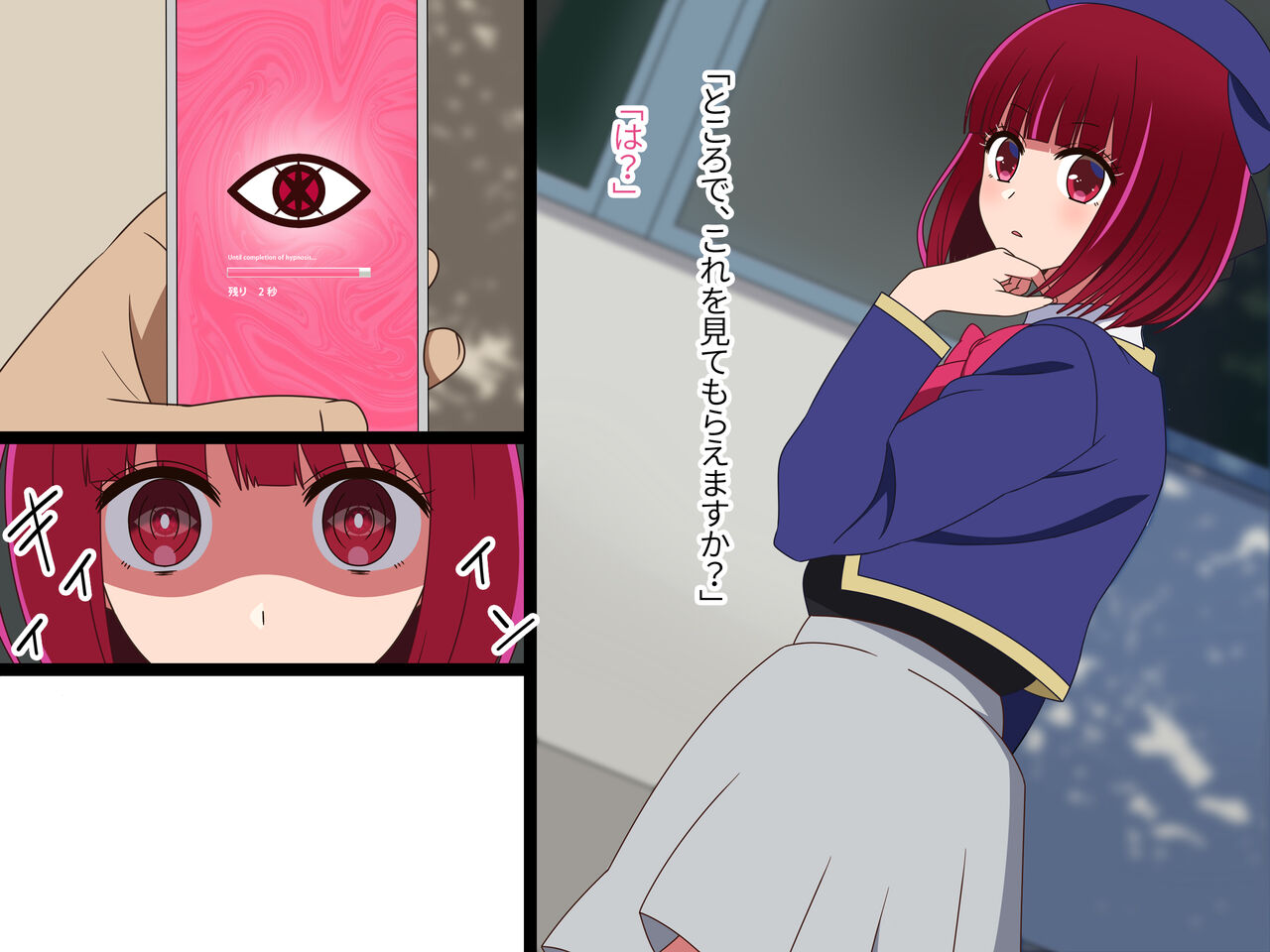 Saimin Kana-chan Saimin Appli de Honmono Geinoujin o Sennou!? page 5 full