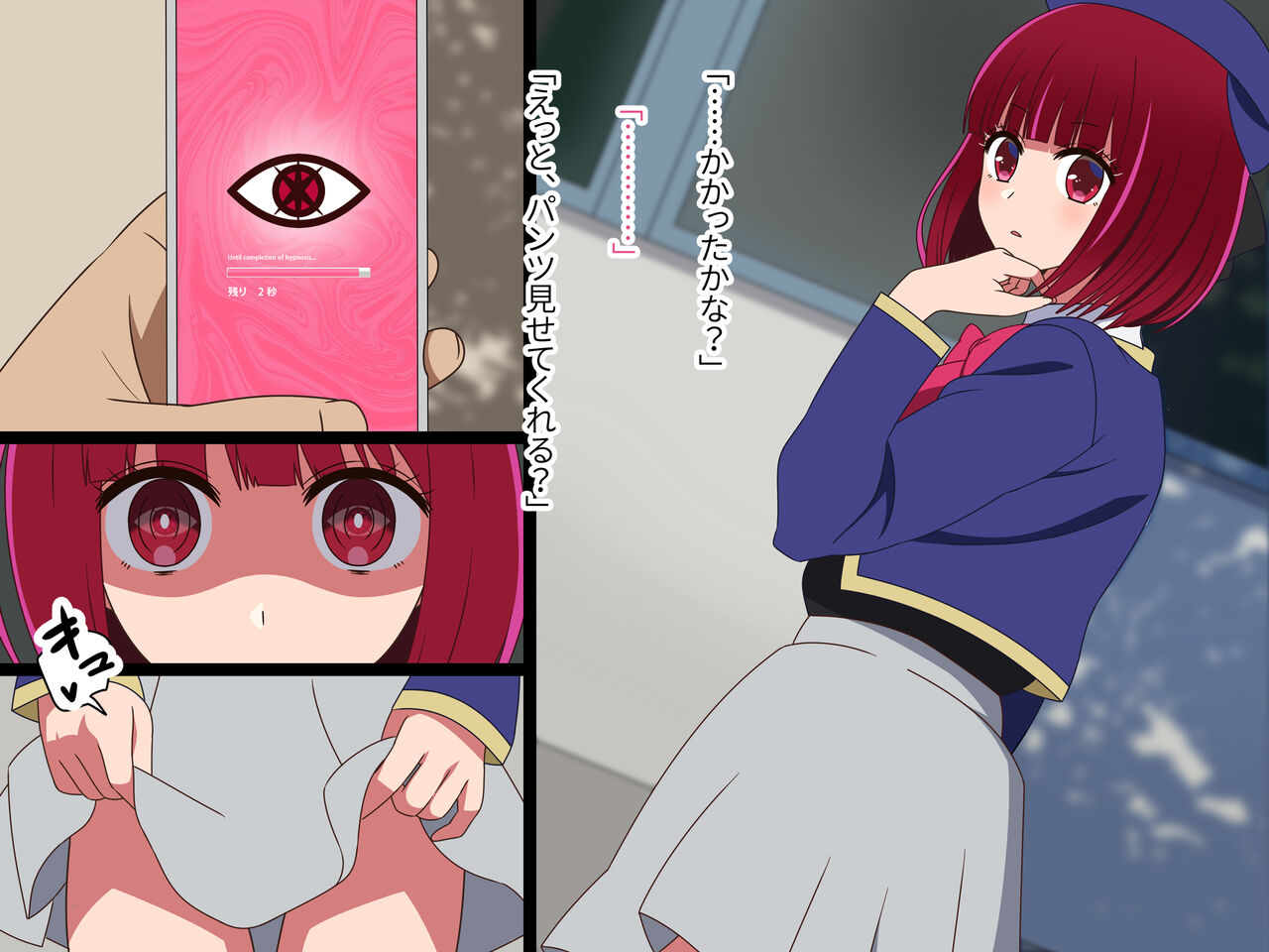Saimin Kana-chan Saimin Appli de Honmono Geinoujin o Sennou!? page 6 full