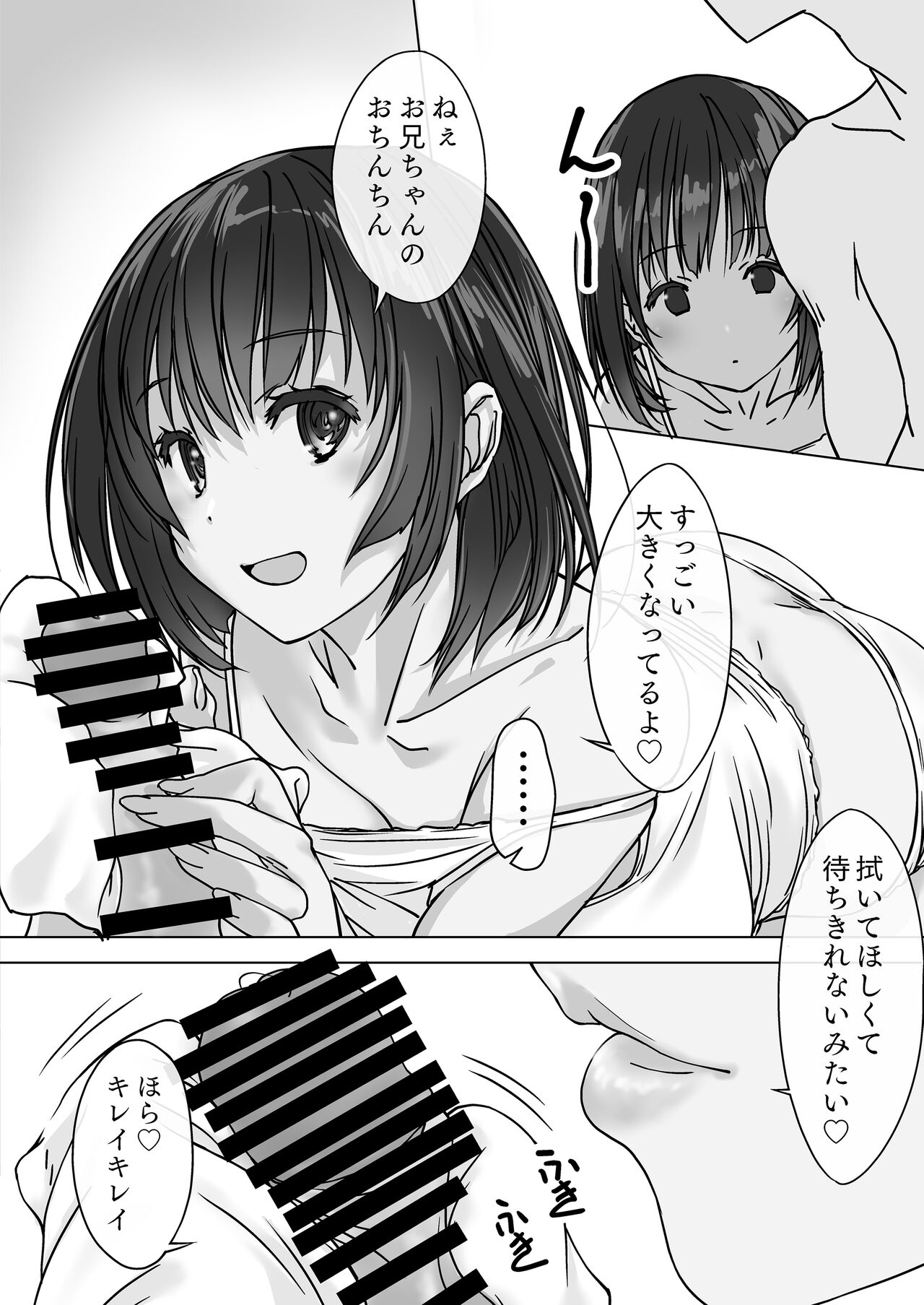 Oshikakeru Imouto page 10 full