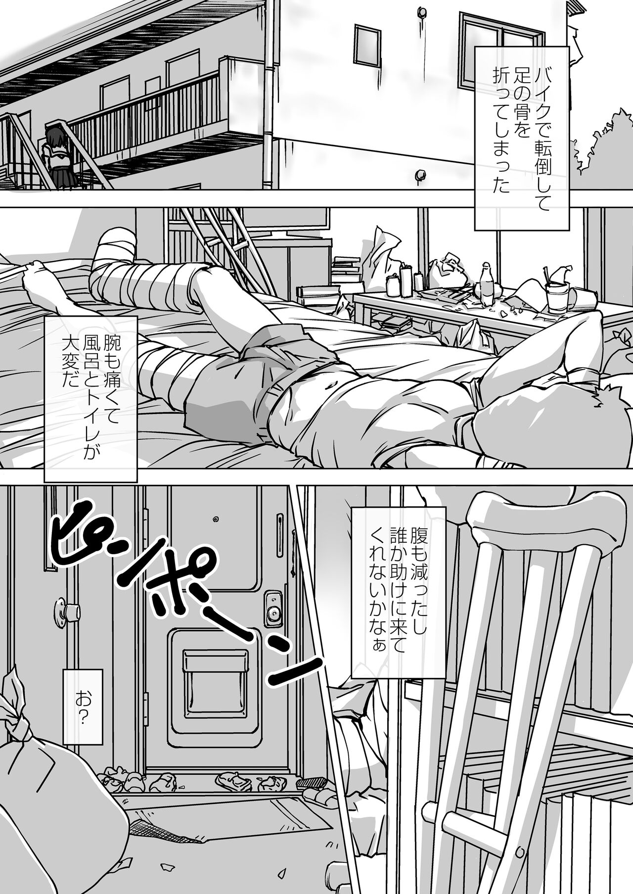 Oshikakeru Imouto page 3 full
