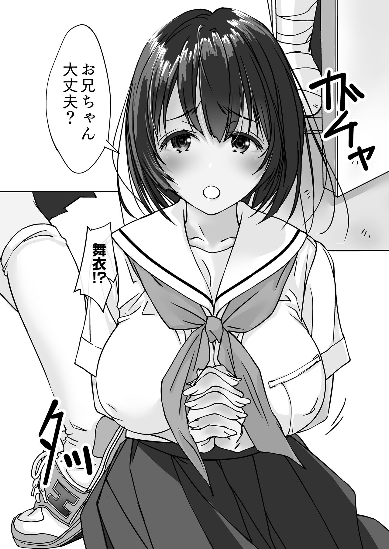 Oshikakeru Imouto page 4 full