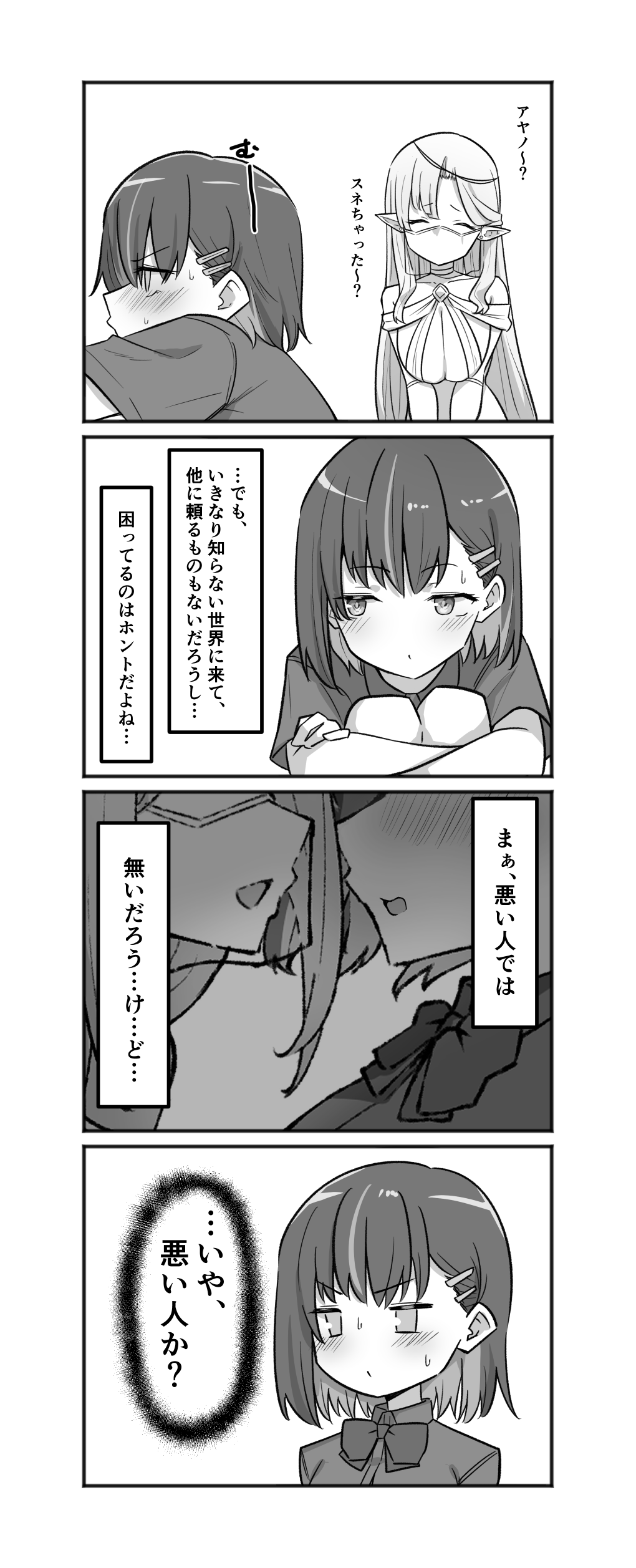 Doukyo Elf 1-23 page 10 full