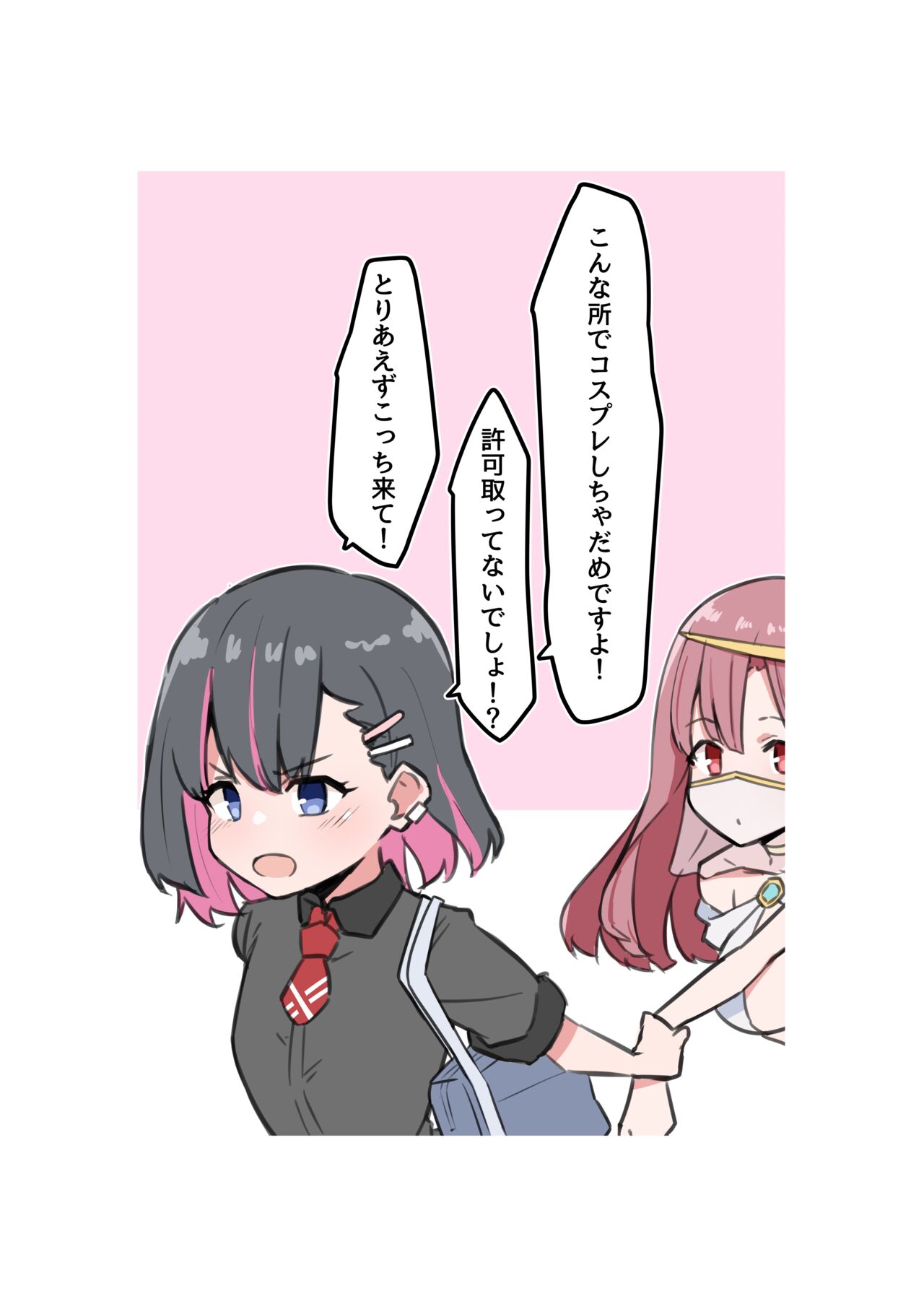 Doukyo Elf 1-23 page 2 full