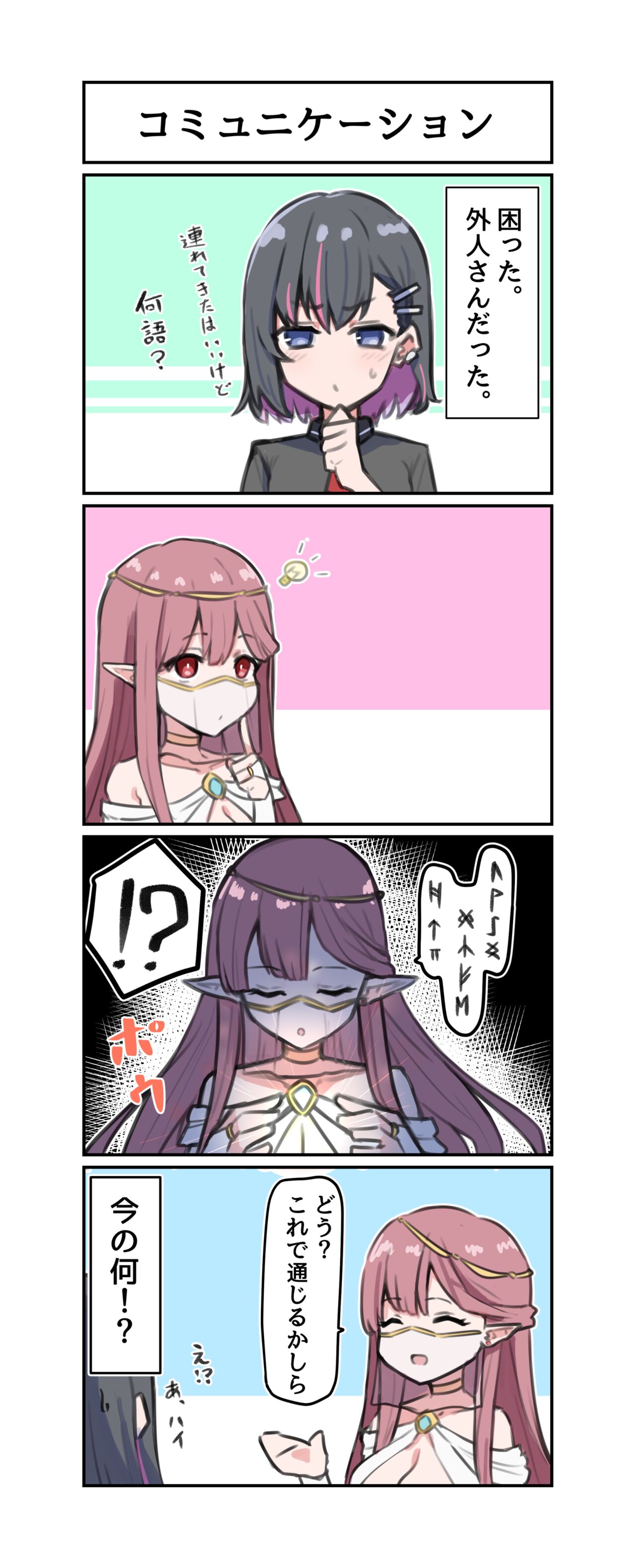 Doukyo Elf 1-23 page 3 full