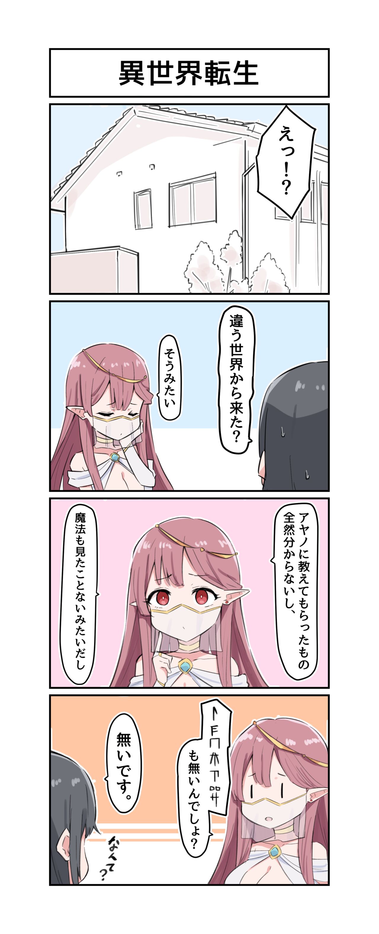 Doukyo Elf 1-23 page 4 full