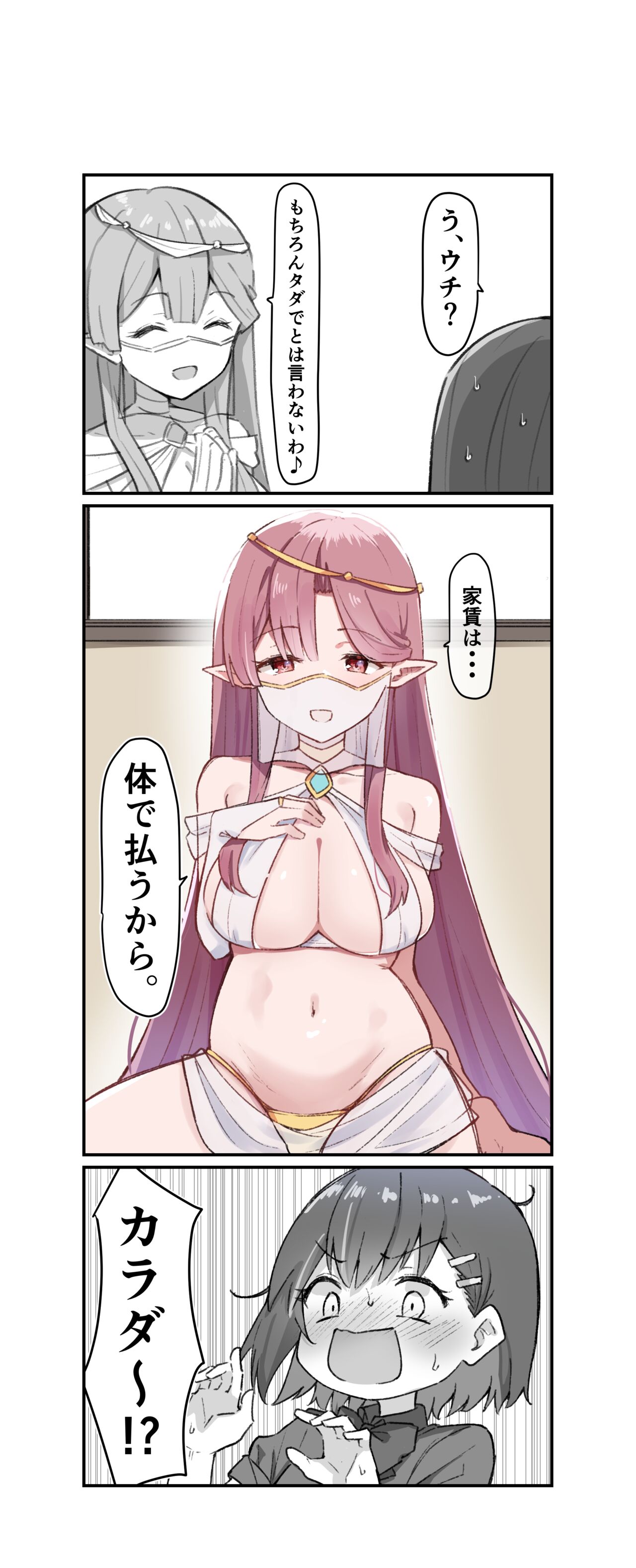 Doukyo Elf 1-23 page 7 full