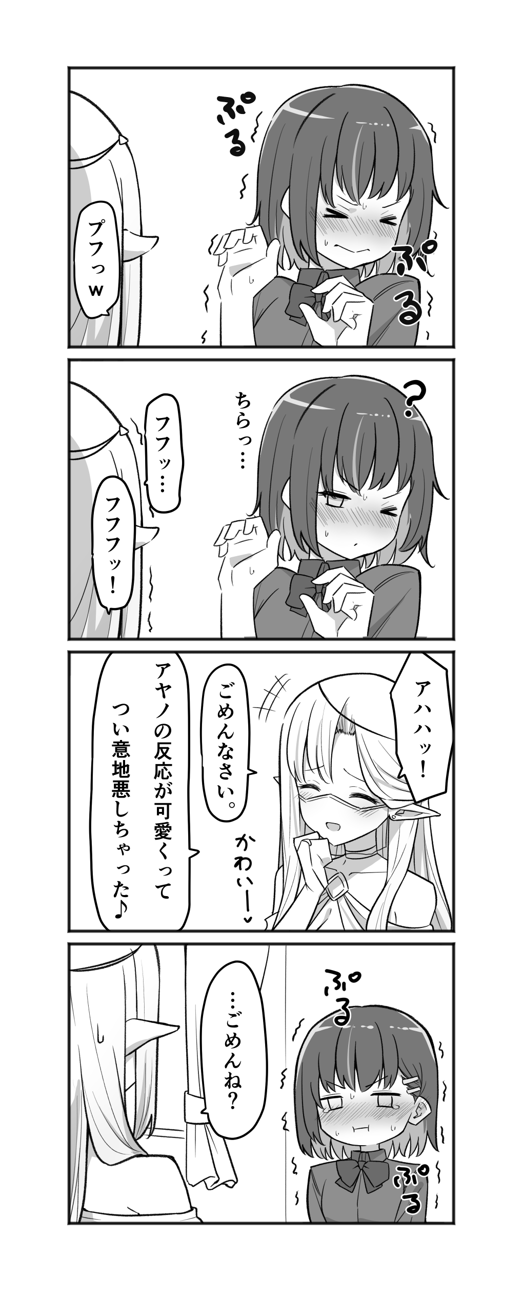 Doukyo Elf 1-23 page 9 full
